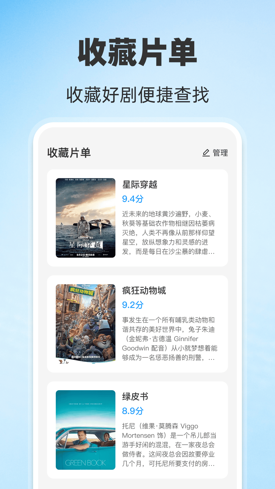 精彩截图-人人影视解说2026官方新版