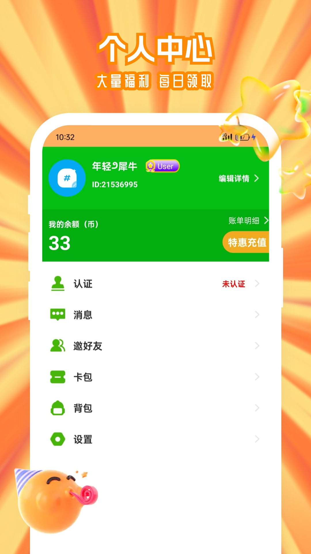 精彩截图-头号街机部落2026官方新版