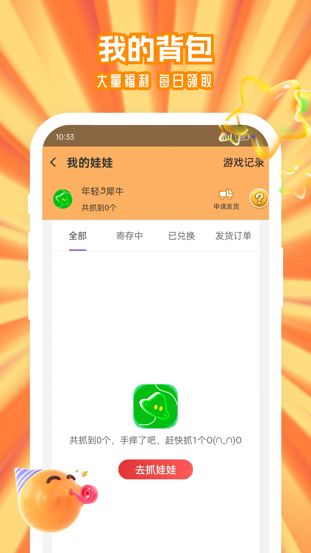 精彩截图-头号街机部落2026官方新版