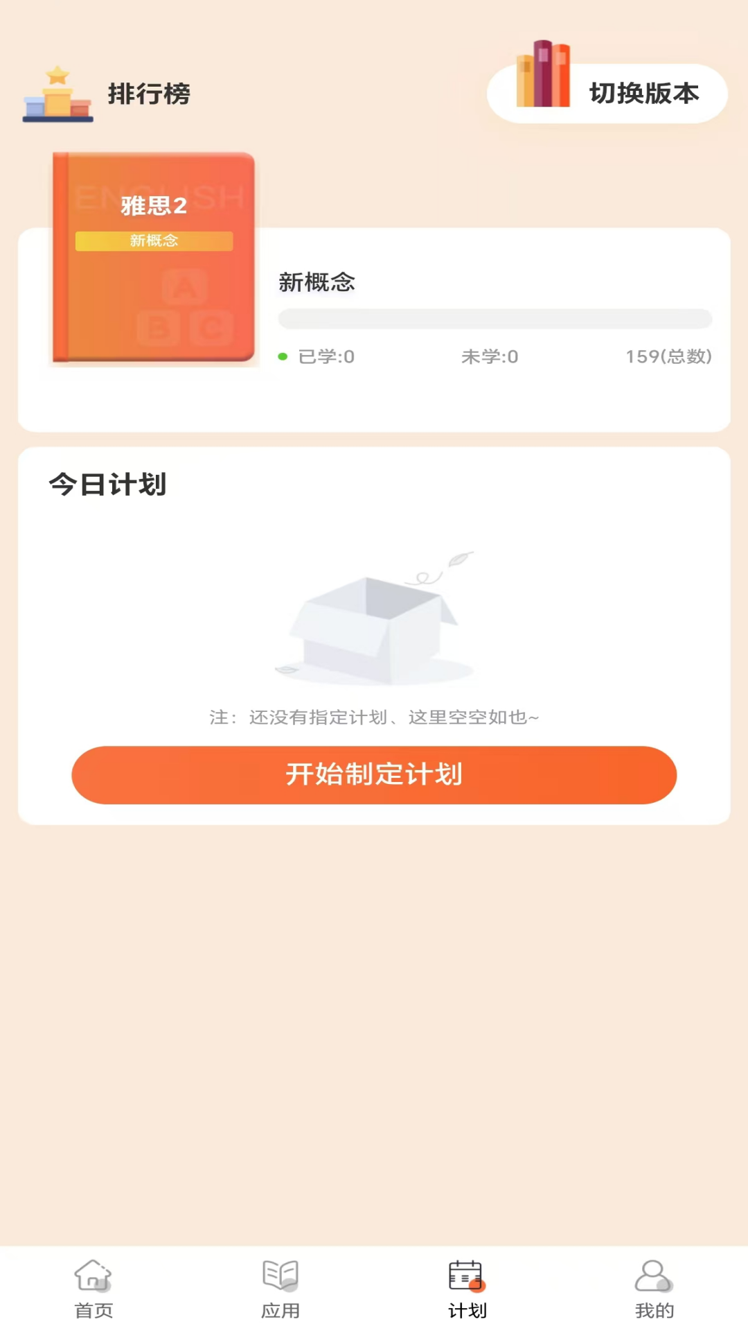 精彩截图-单词Go2026官方新版