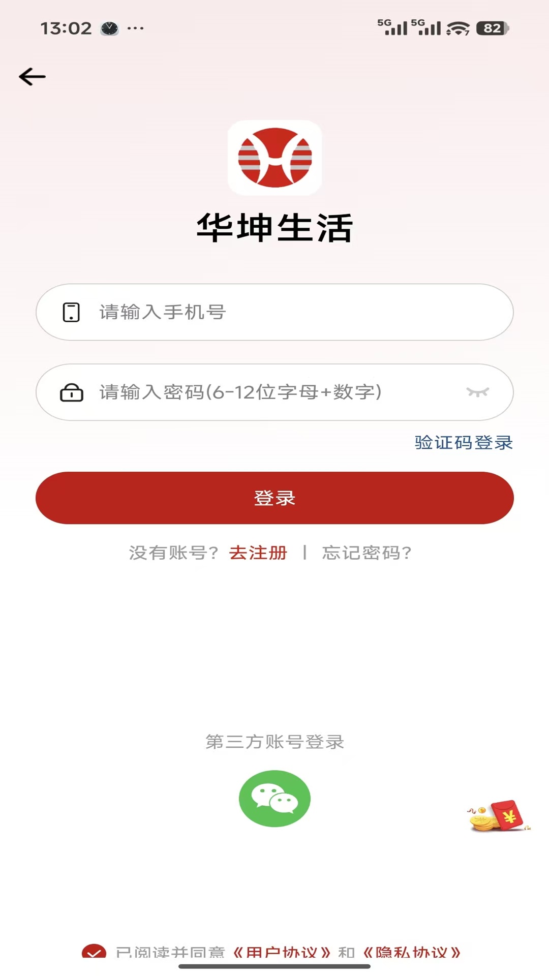 精彩截图-华坤生活2026官方新版