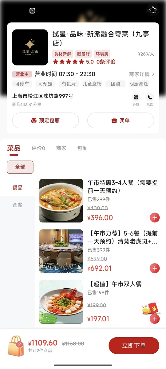 精彩截图-华坤生活2026官方新版