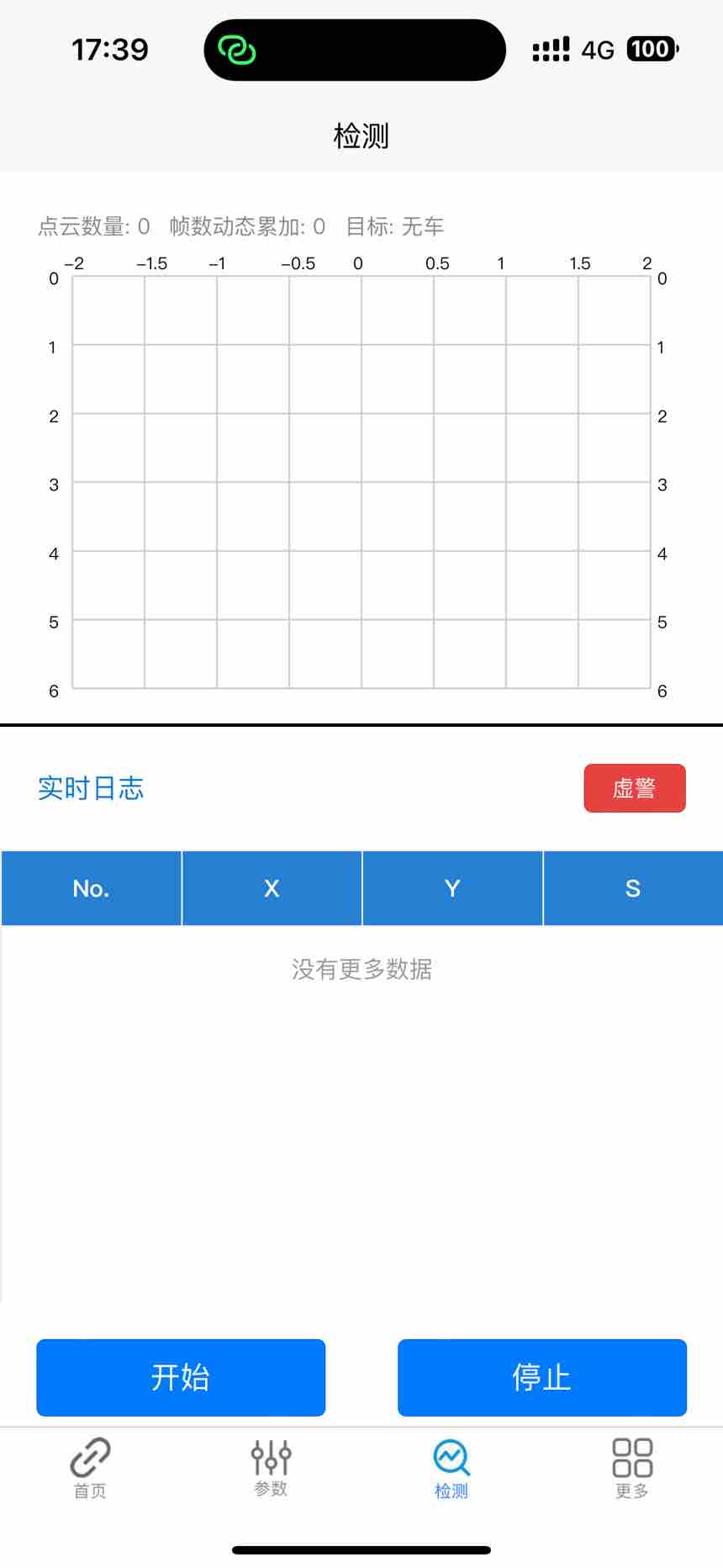 精彩截图-道闸雷达调试软件2026官方新版