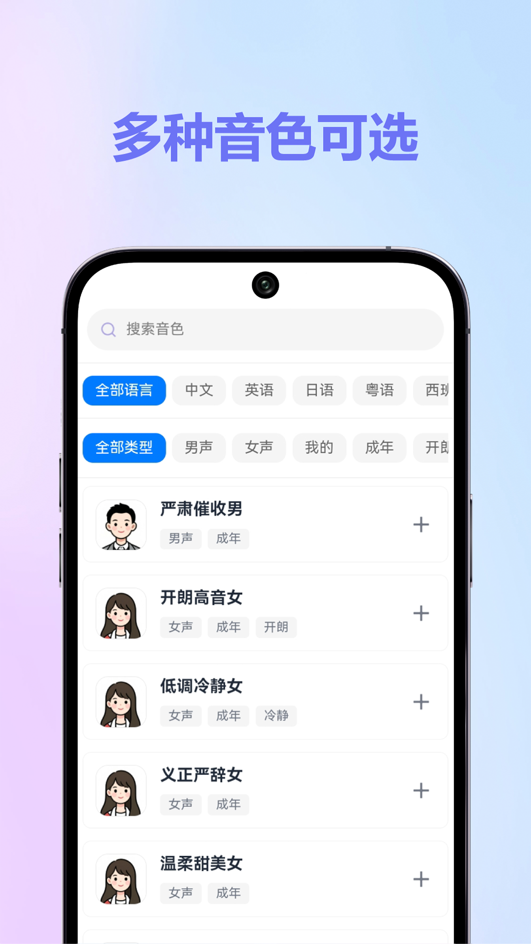 HiKbao 截图 4