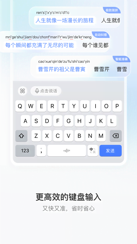 精彩截图-豆包输入法2026官方新版