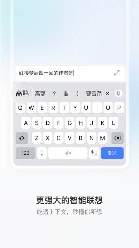 精彩截图-豆包输入法2026官方新版