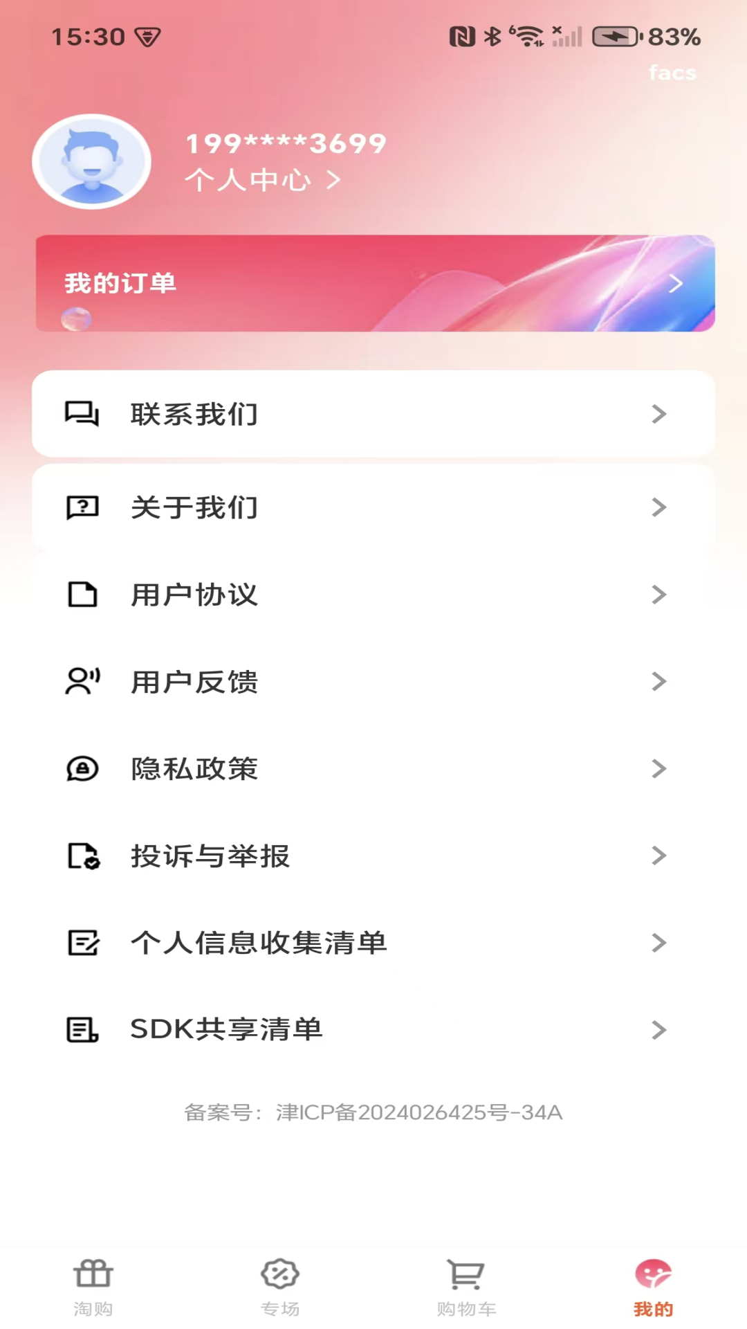 精彩截图-优惠淘券多多2026官方新版