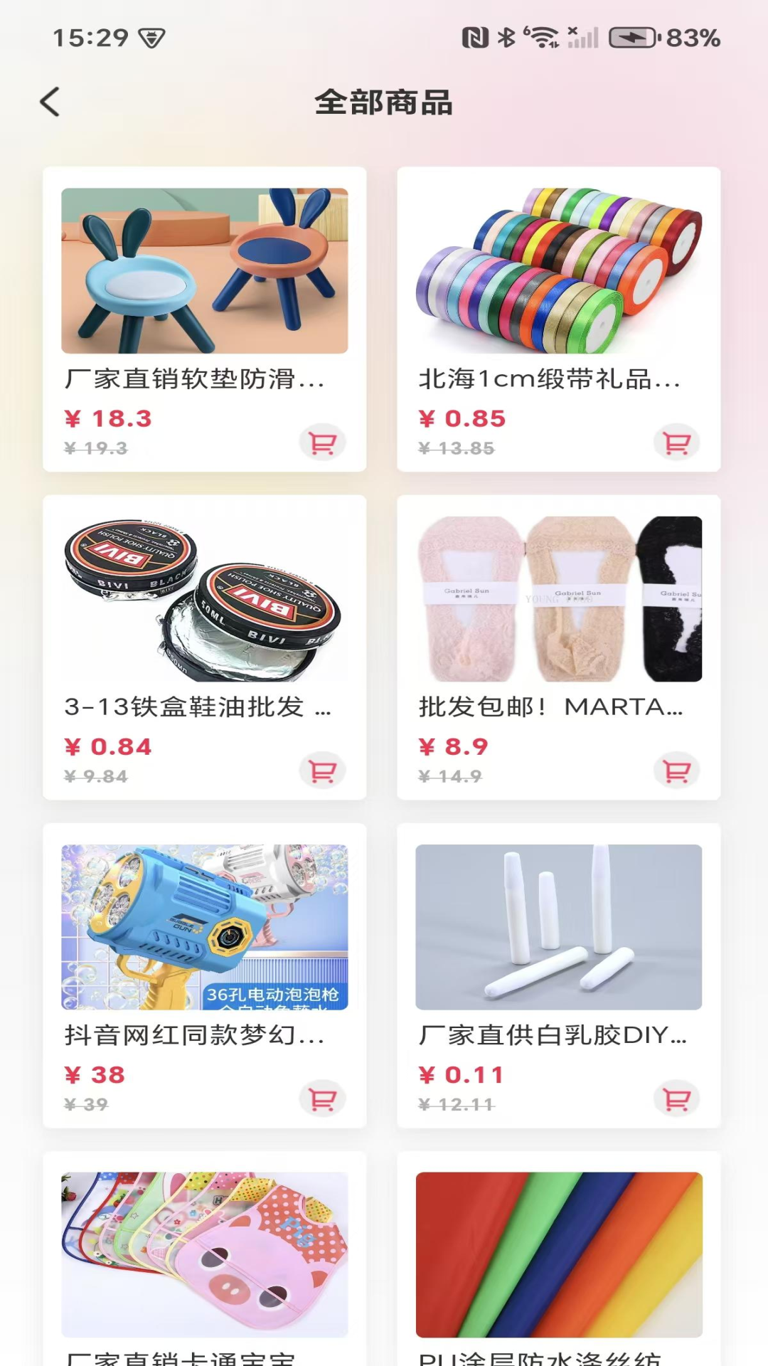 精彩截图-优惠淘券多多2026官方新版