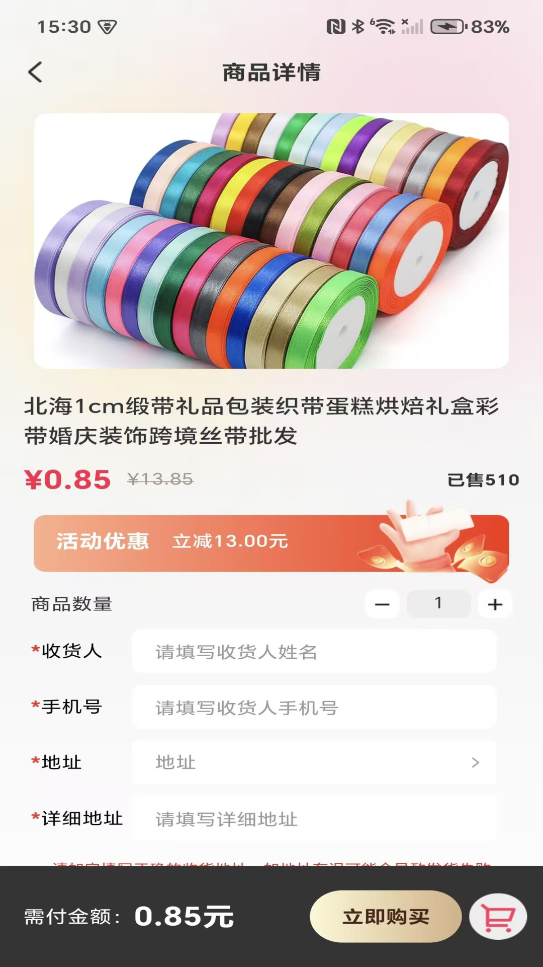 精彩截图-优惠淘券多多2026官方新版