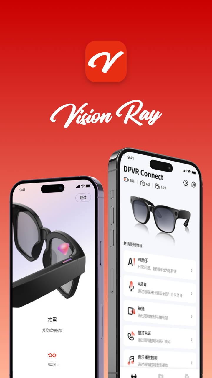 精彩截图-Vision Ray2026官方新版