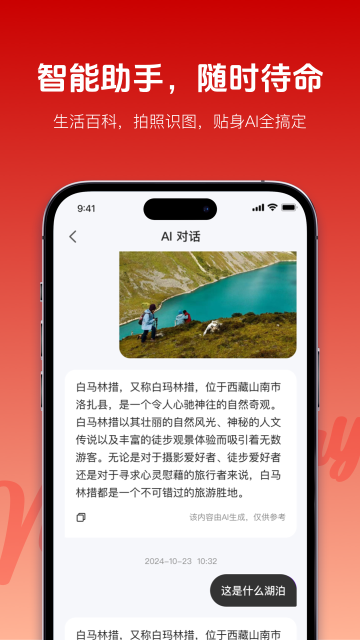 精彩截图-Vision Ray2026官方新版