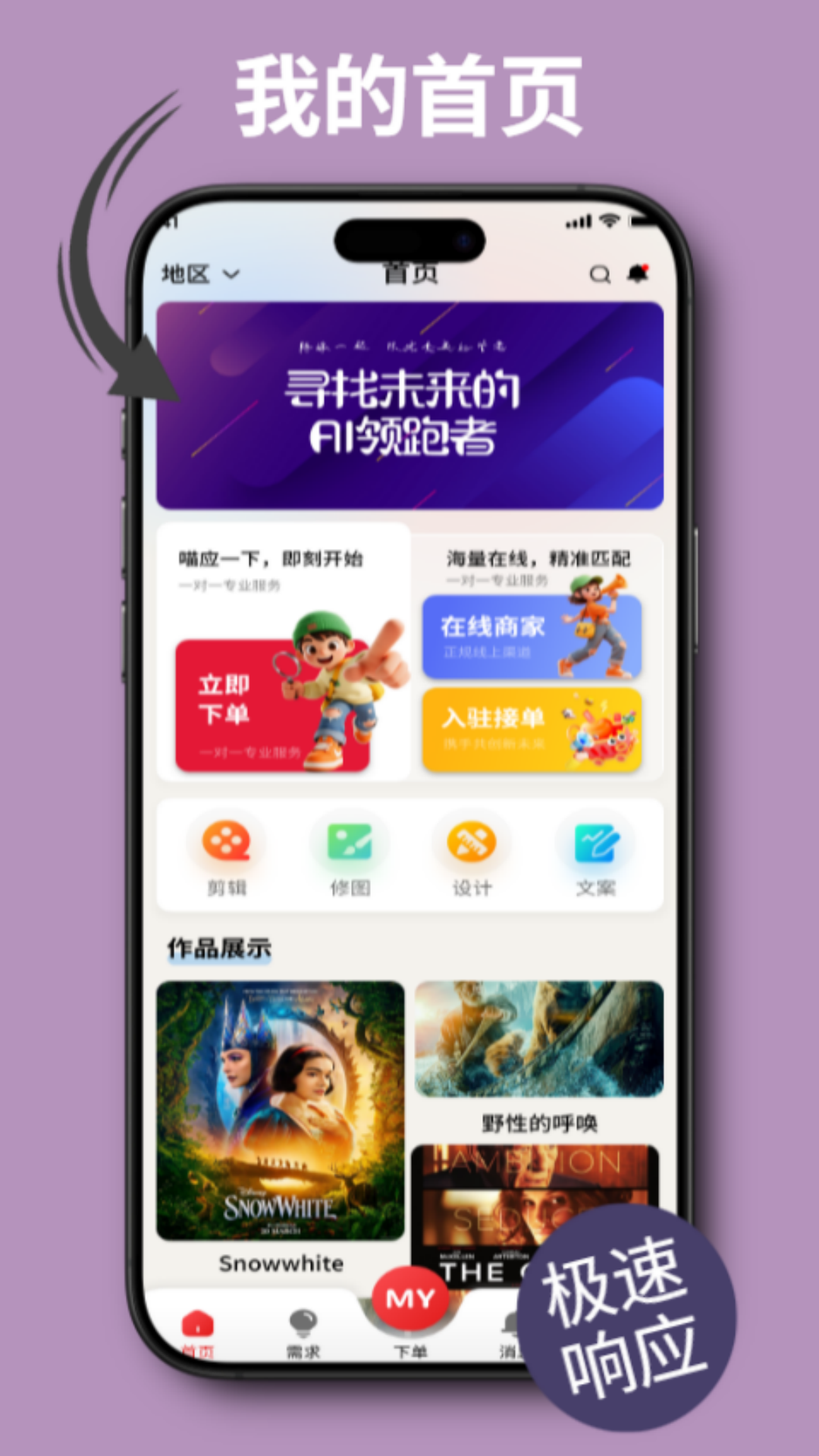 精彩截图-喵应2026官方新版