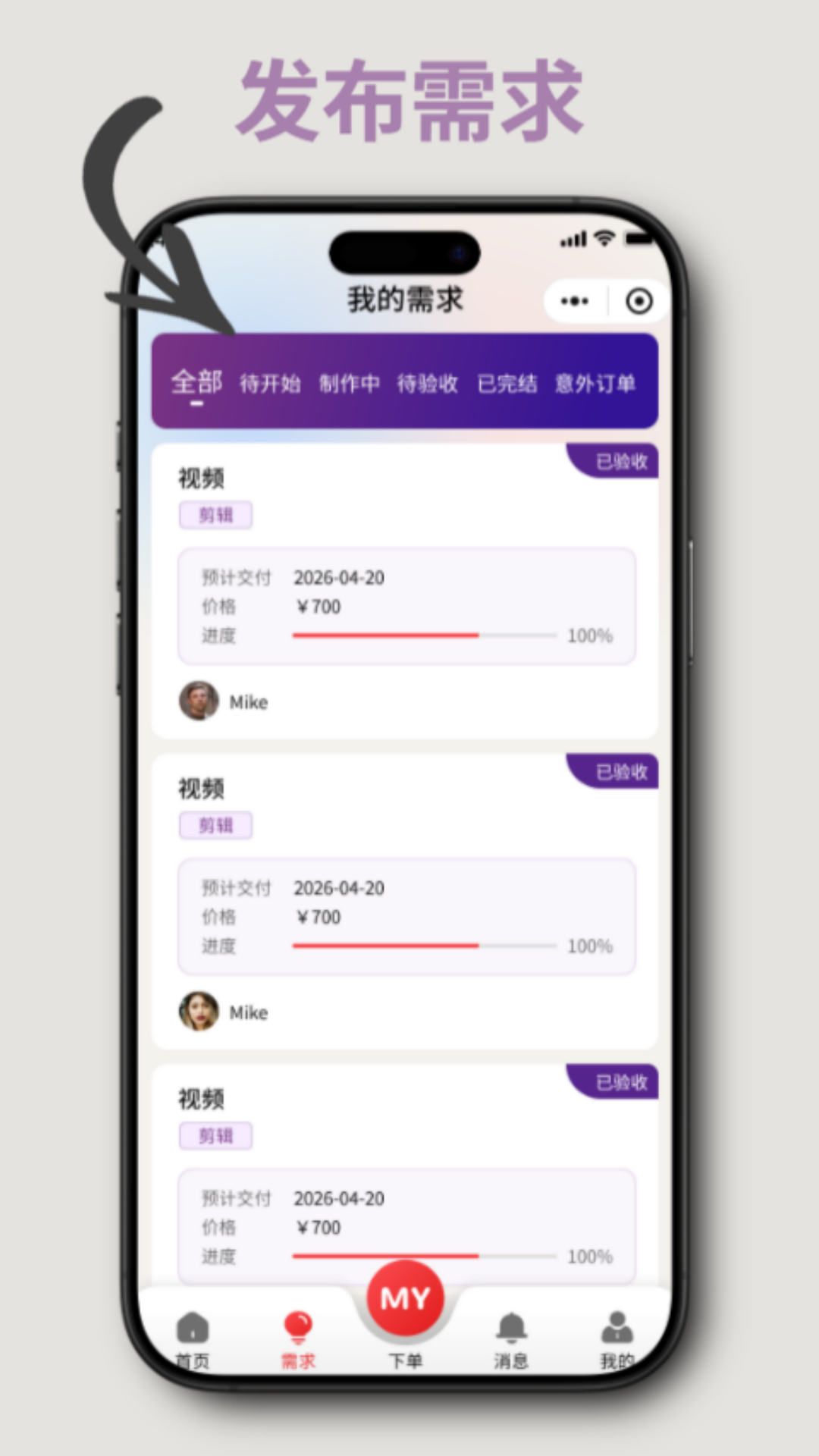 精彩截图-喵应2026官方新版