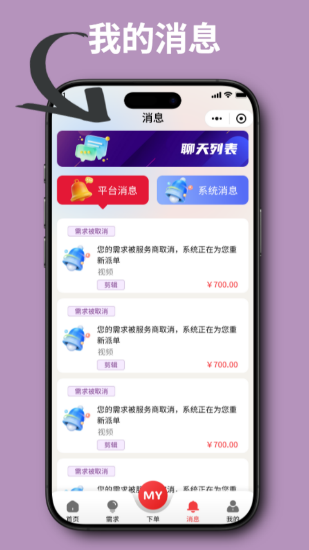 精彩截图-喵应2026官方新版