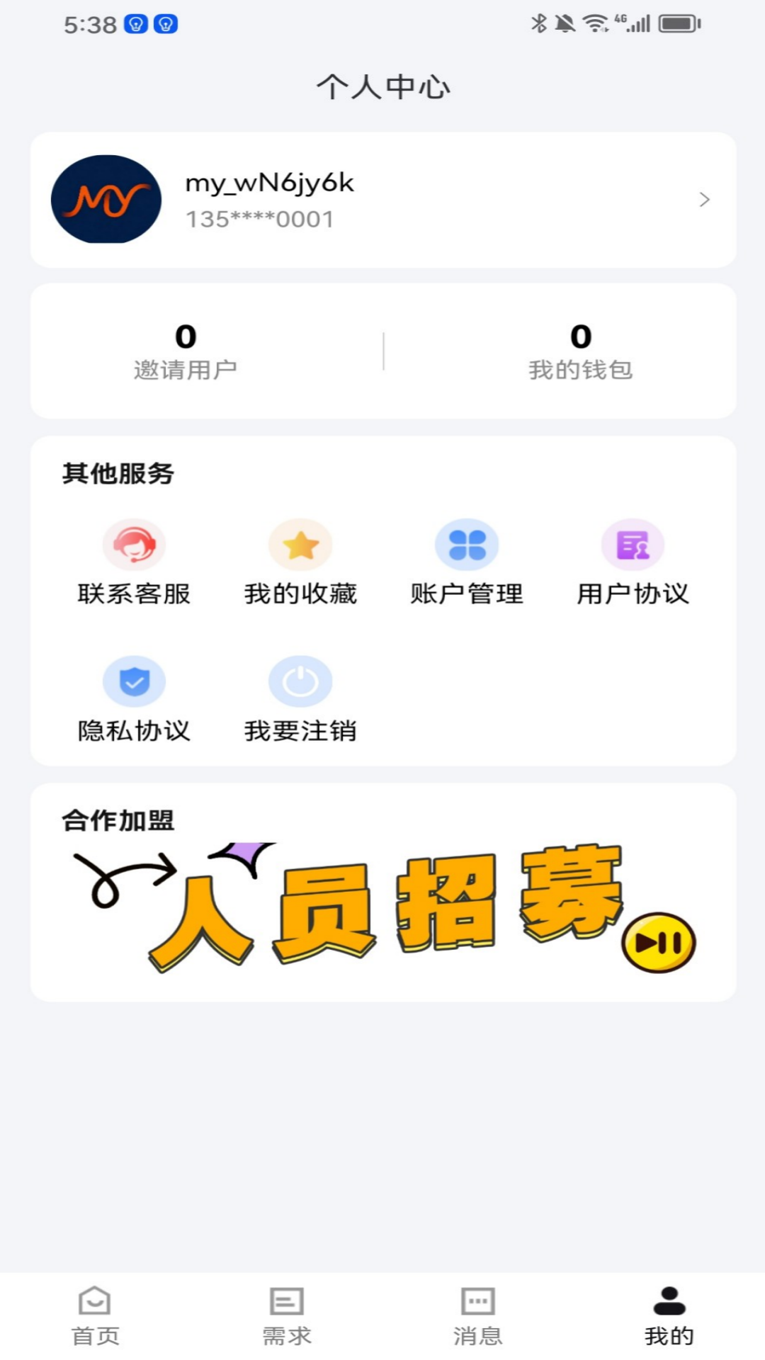 精彩截图-喵应2026官方新版