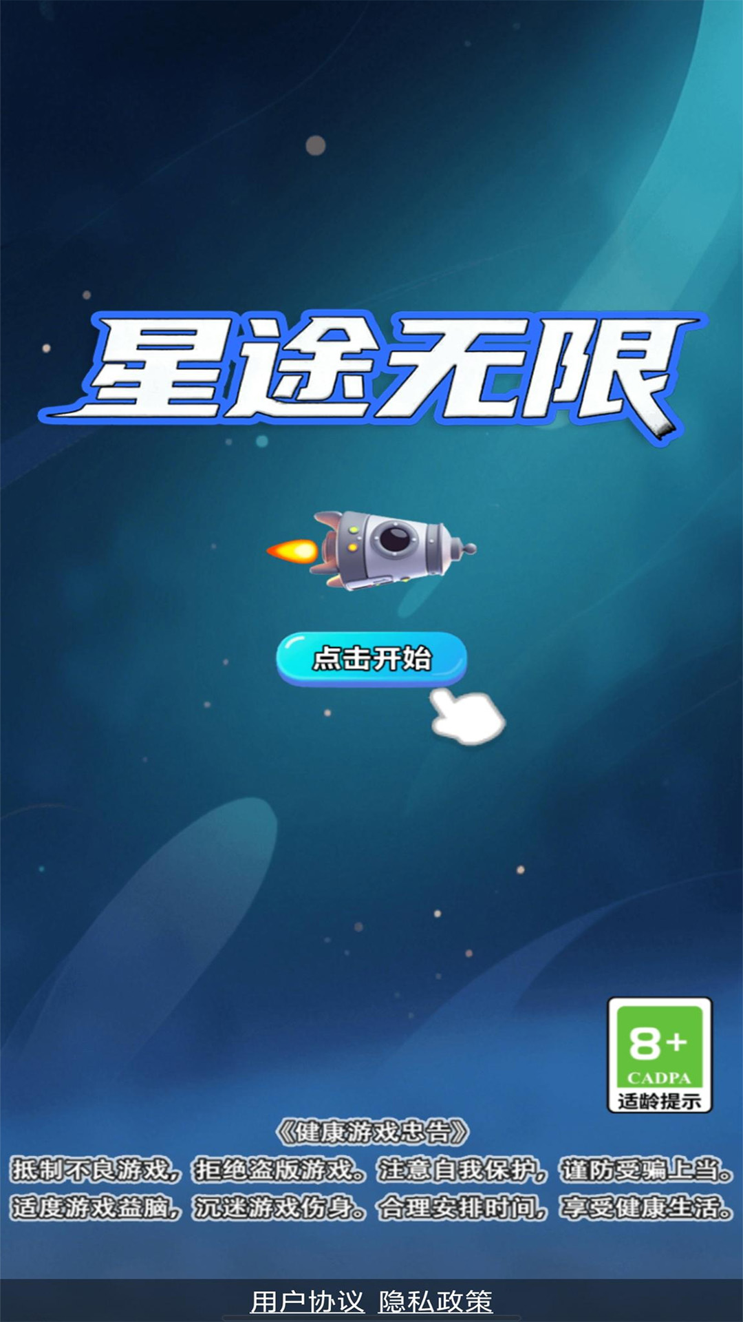 精彩截图-星途无限2026官方新版