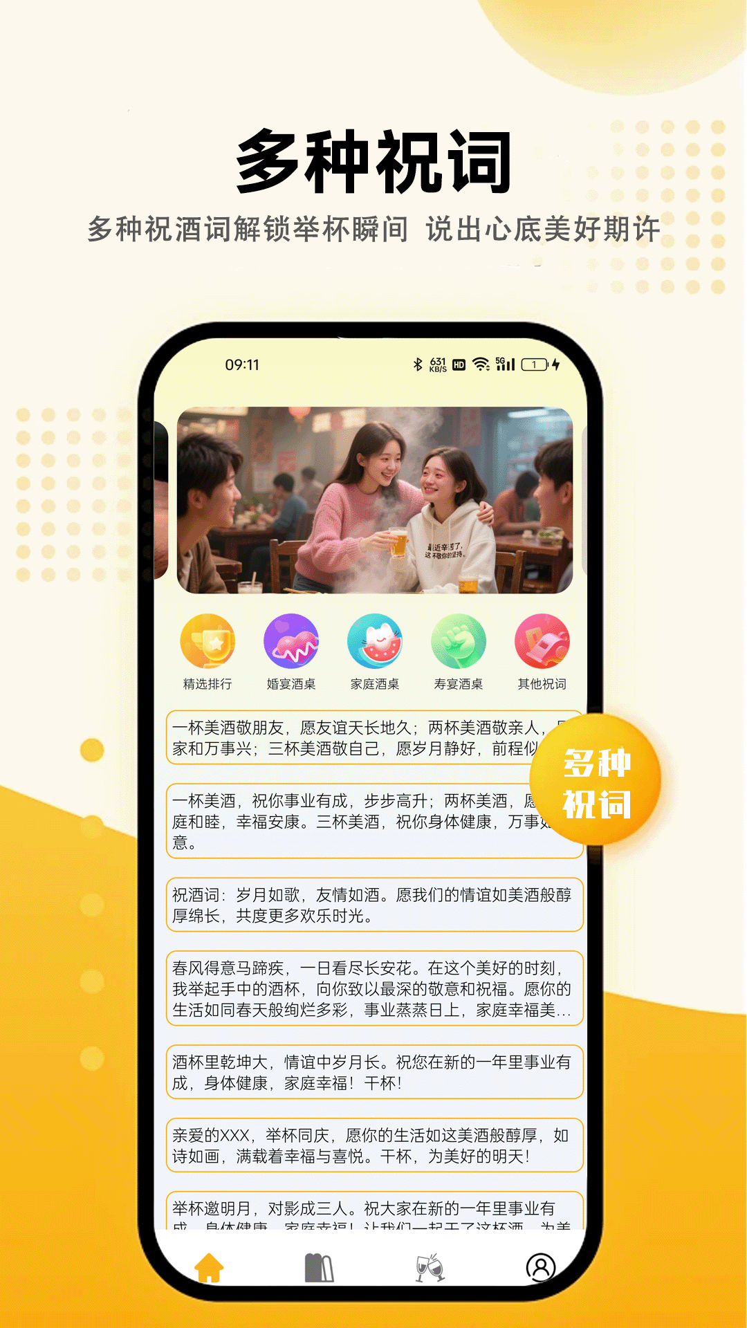 精彩截图-SkyJP2026官方新版