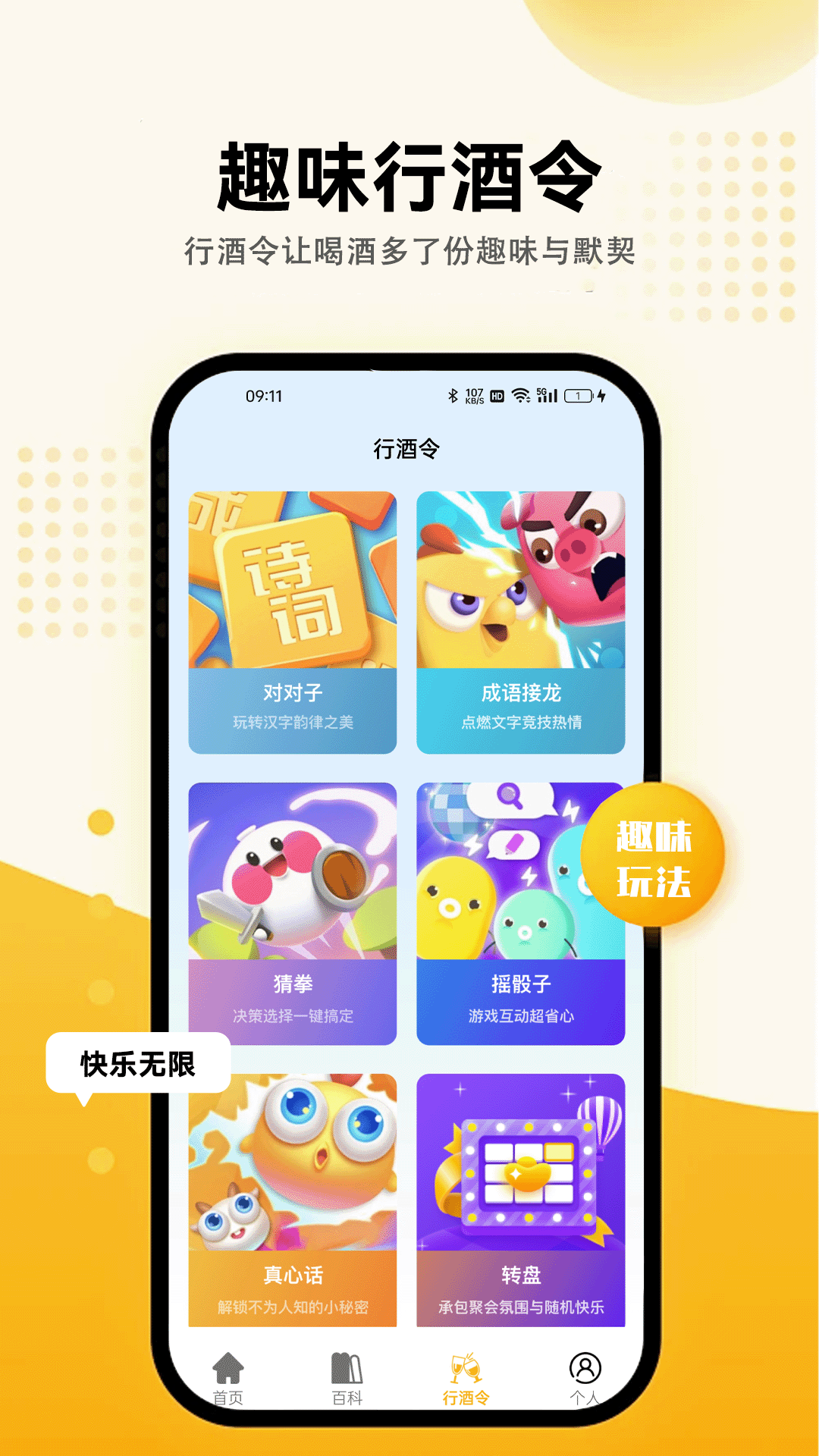 精彩截图-SkyJP2026官方新版