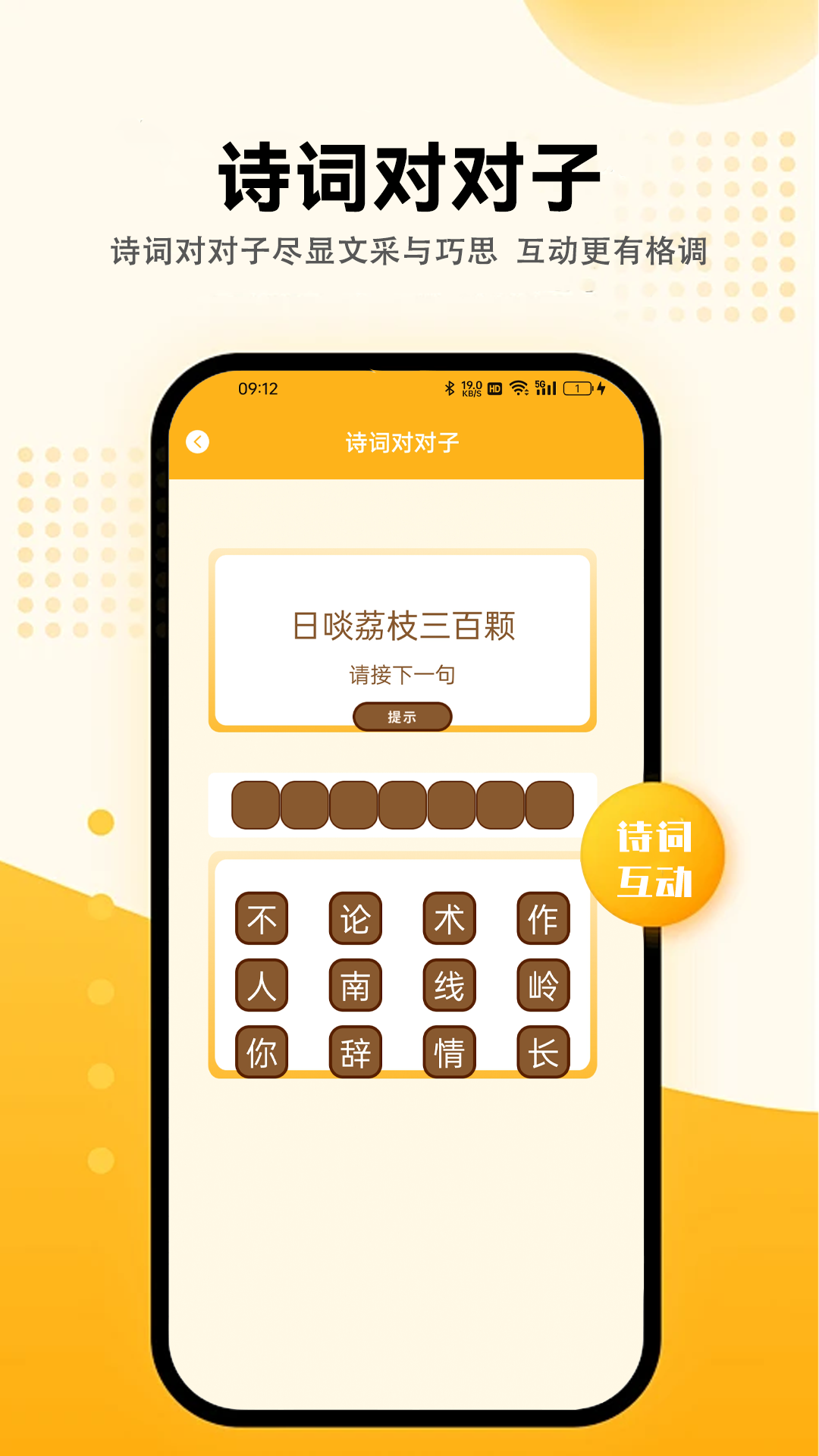 精彩截图-SkyJP2026官方新版