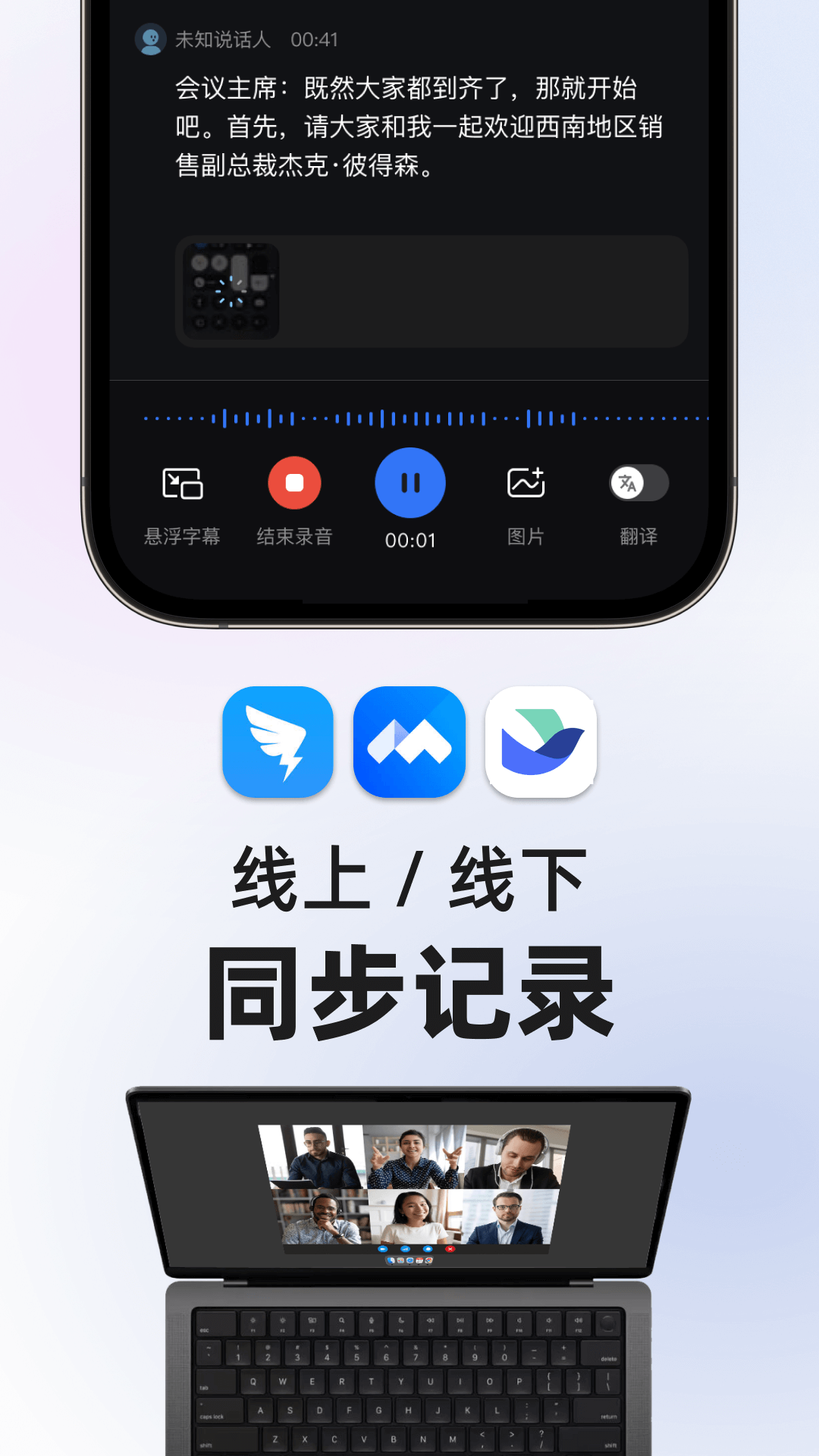 精彩截图-有道会议转写2026官方新版