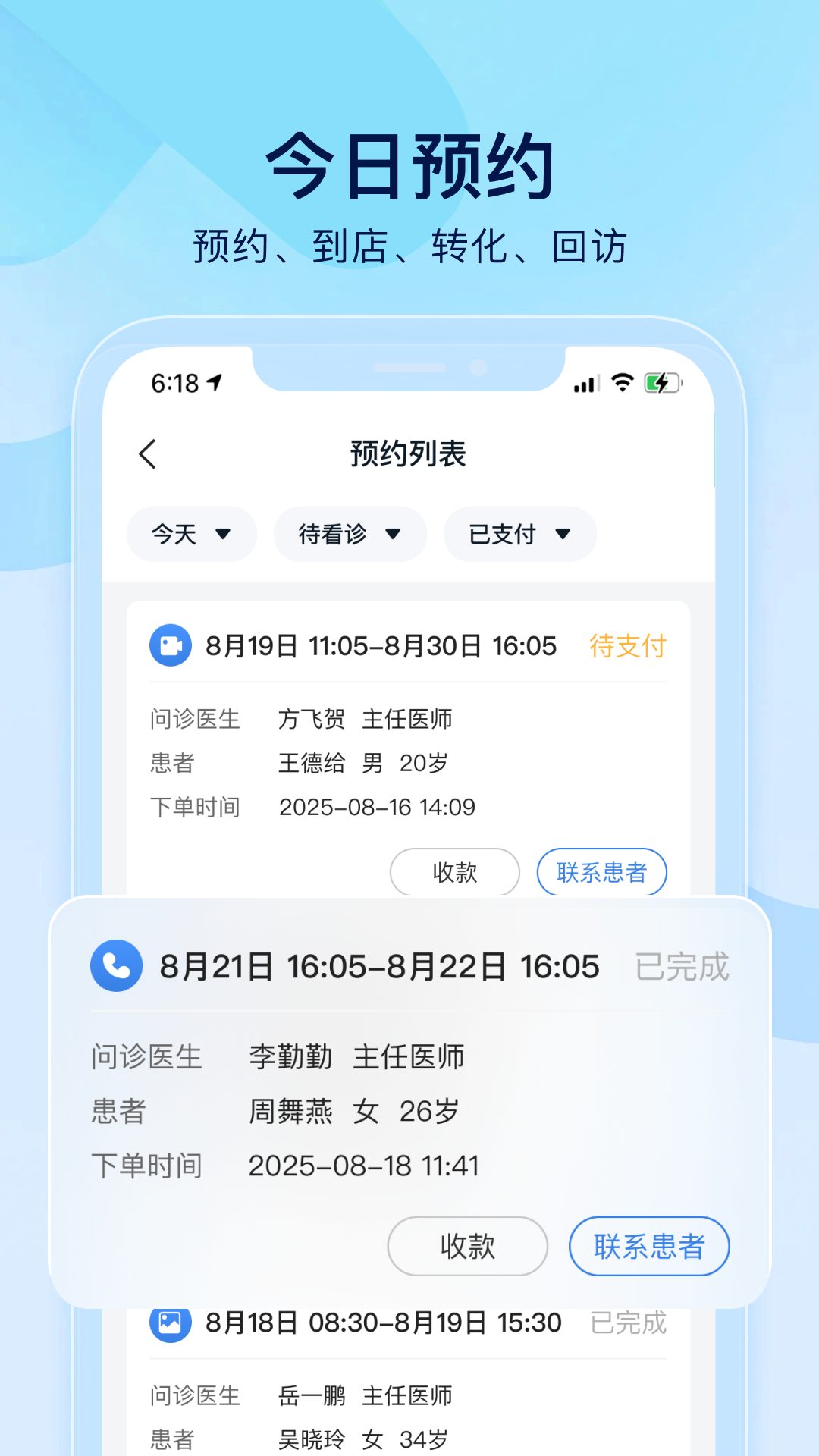 精彩截图-小步云管家2026官方新版