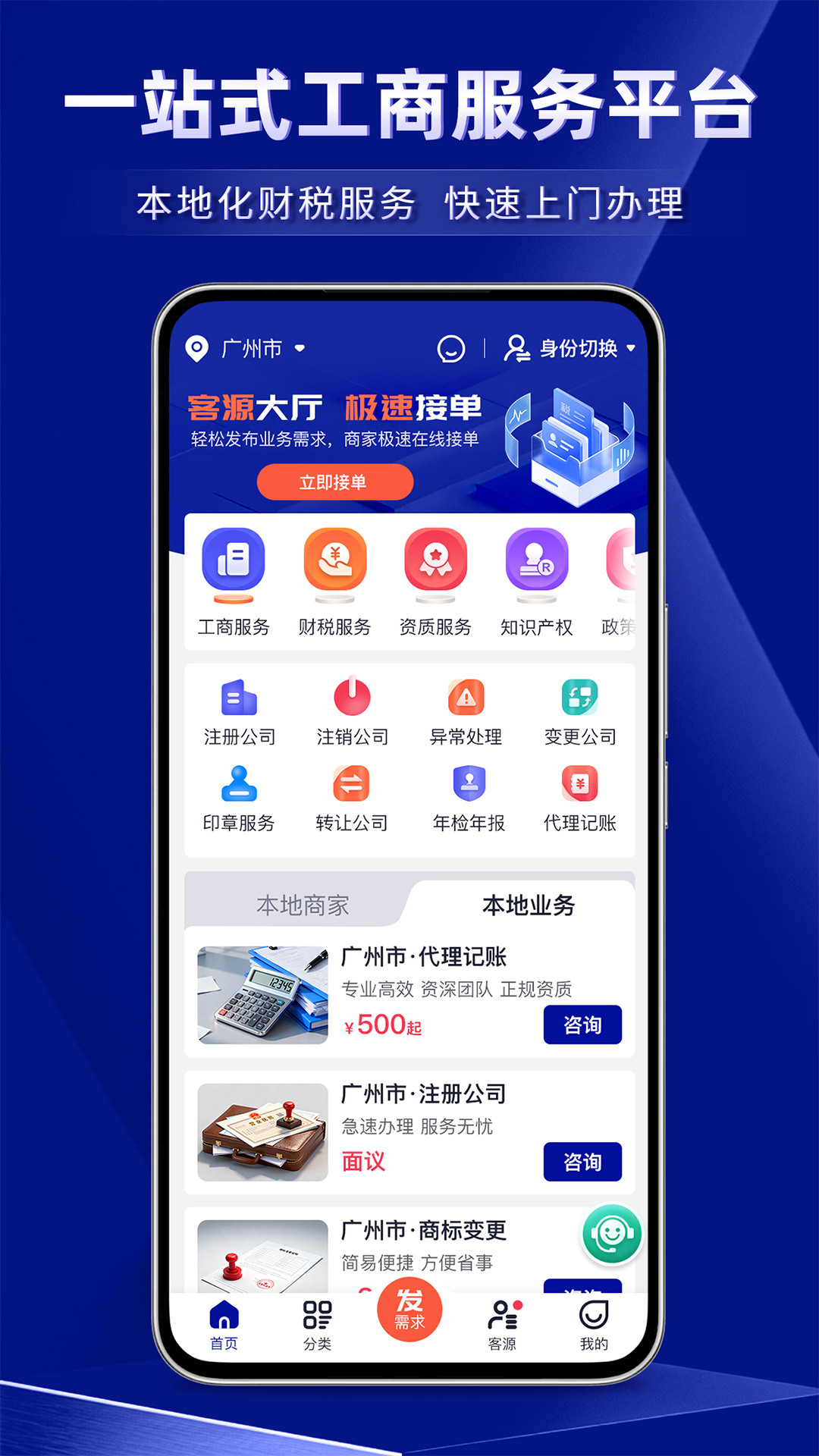 精彩截图-财会接单宝2026官方新版