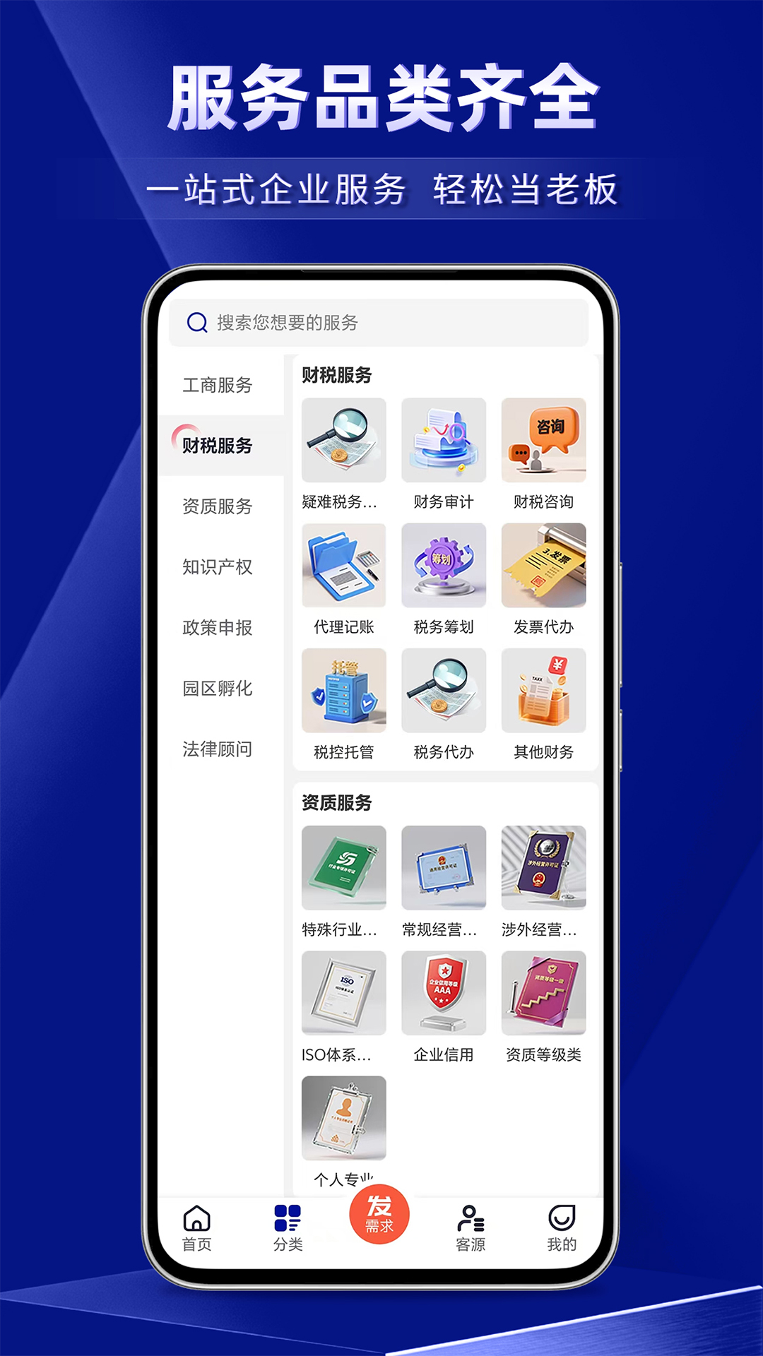 精彩截图-财会接单宝2026官方新版