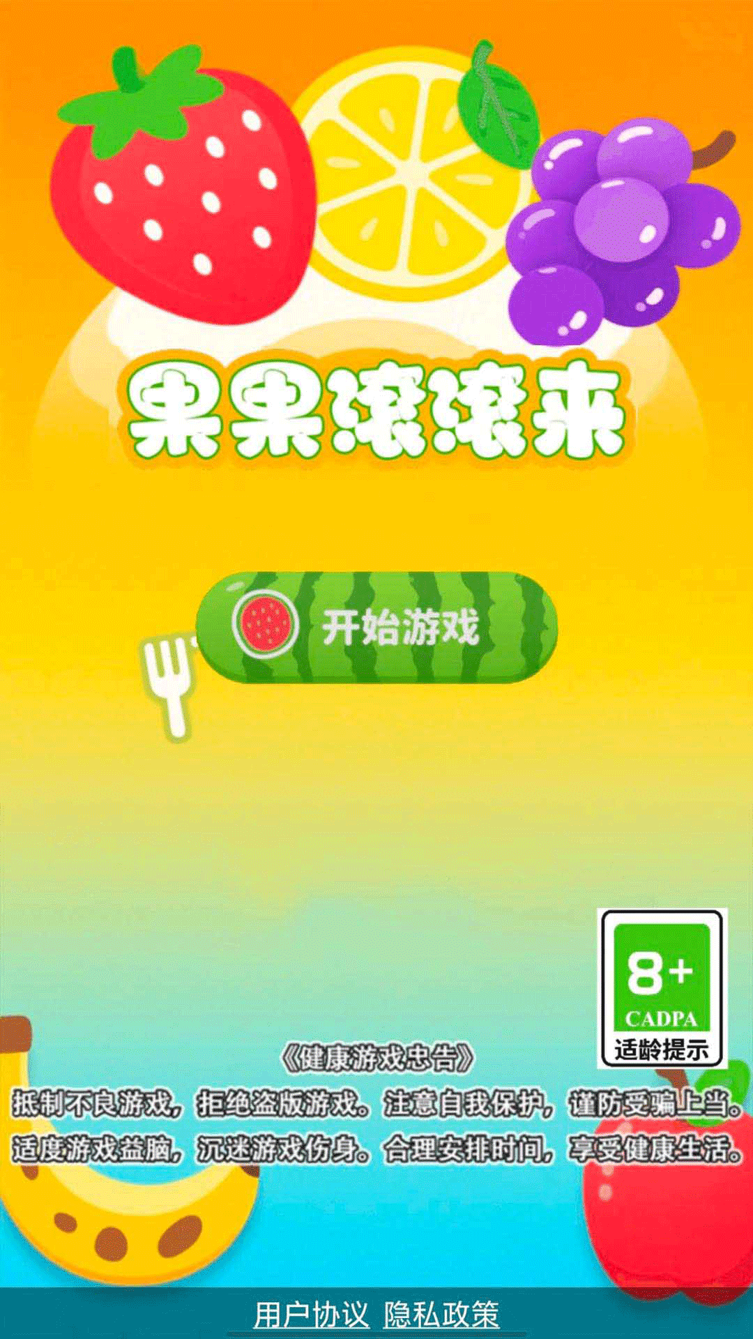 精彩截图-果果滚滚来2026官方新版