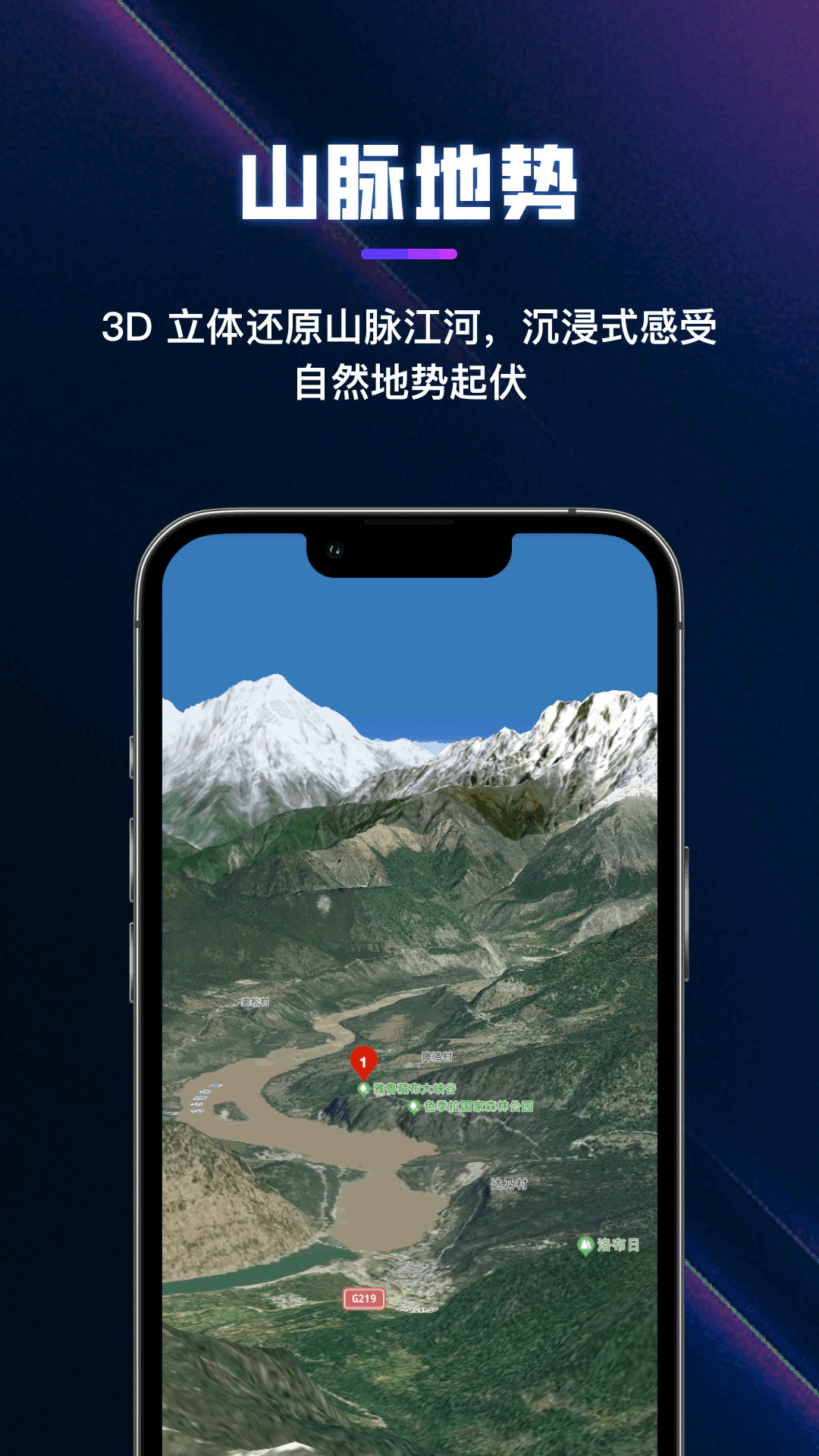 精彩截图-漫游3D全景地球2026官方新版