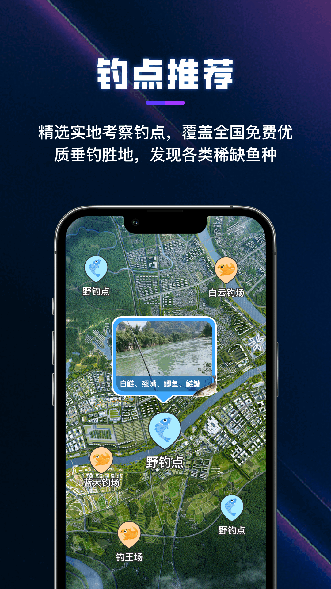 精彩截图-漫游3D全景地球2026官方新版