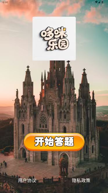 精彩截图-哆咪乐园2026官方新版