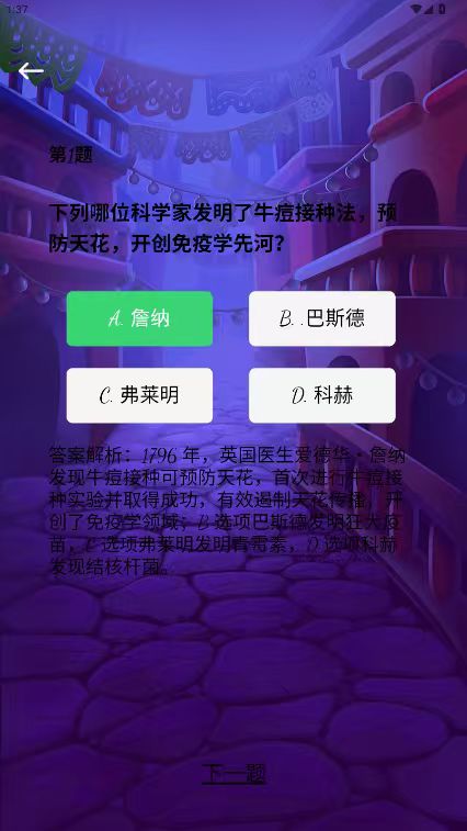 精彩截图-星轨时光2026官方新版