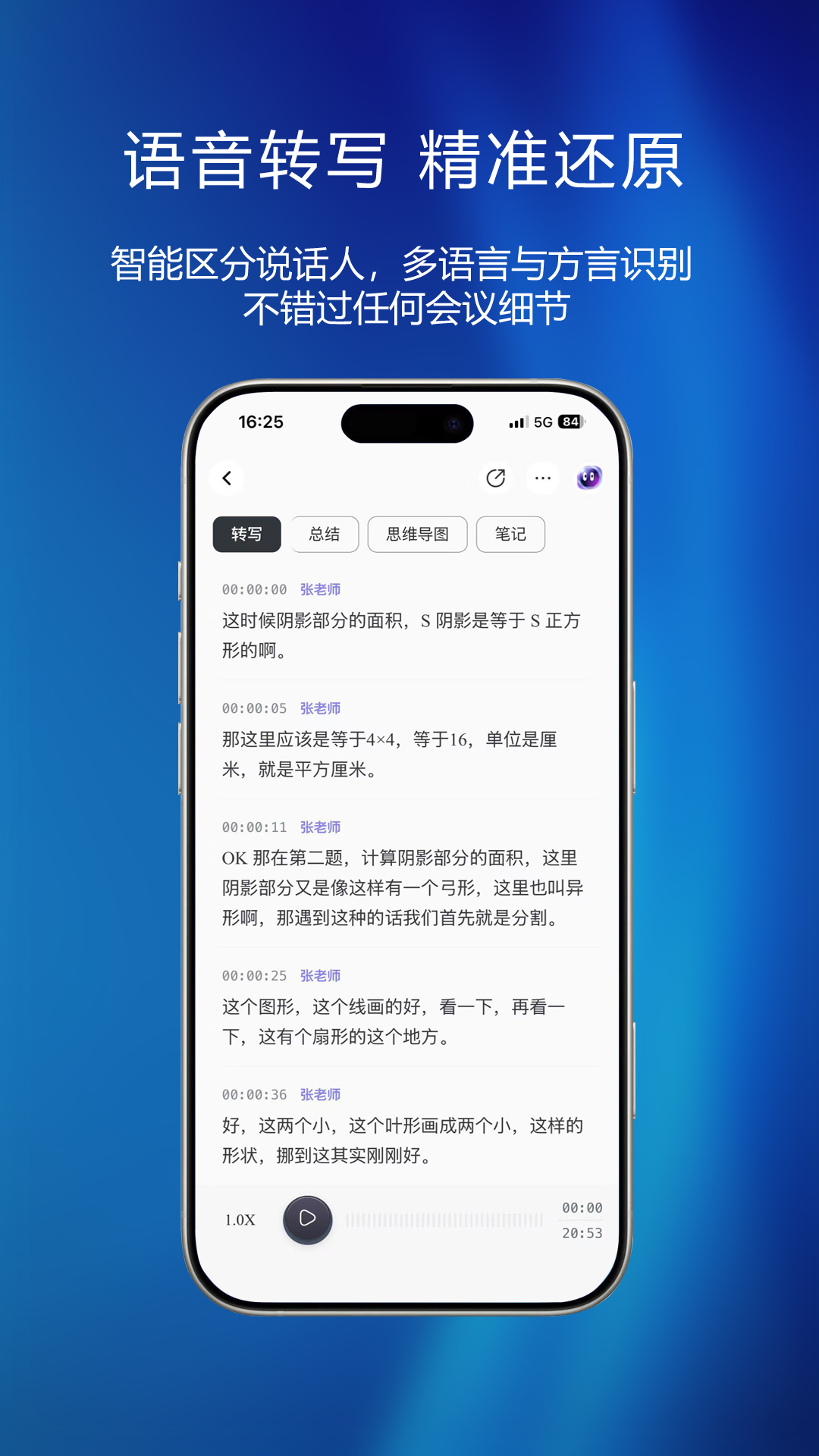 精彩截图-妙记2026官方新版
