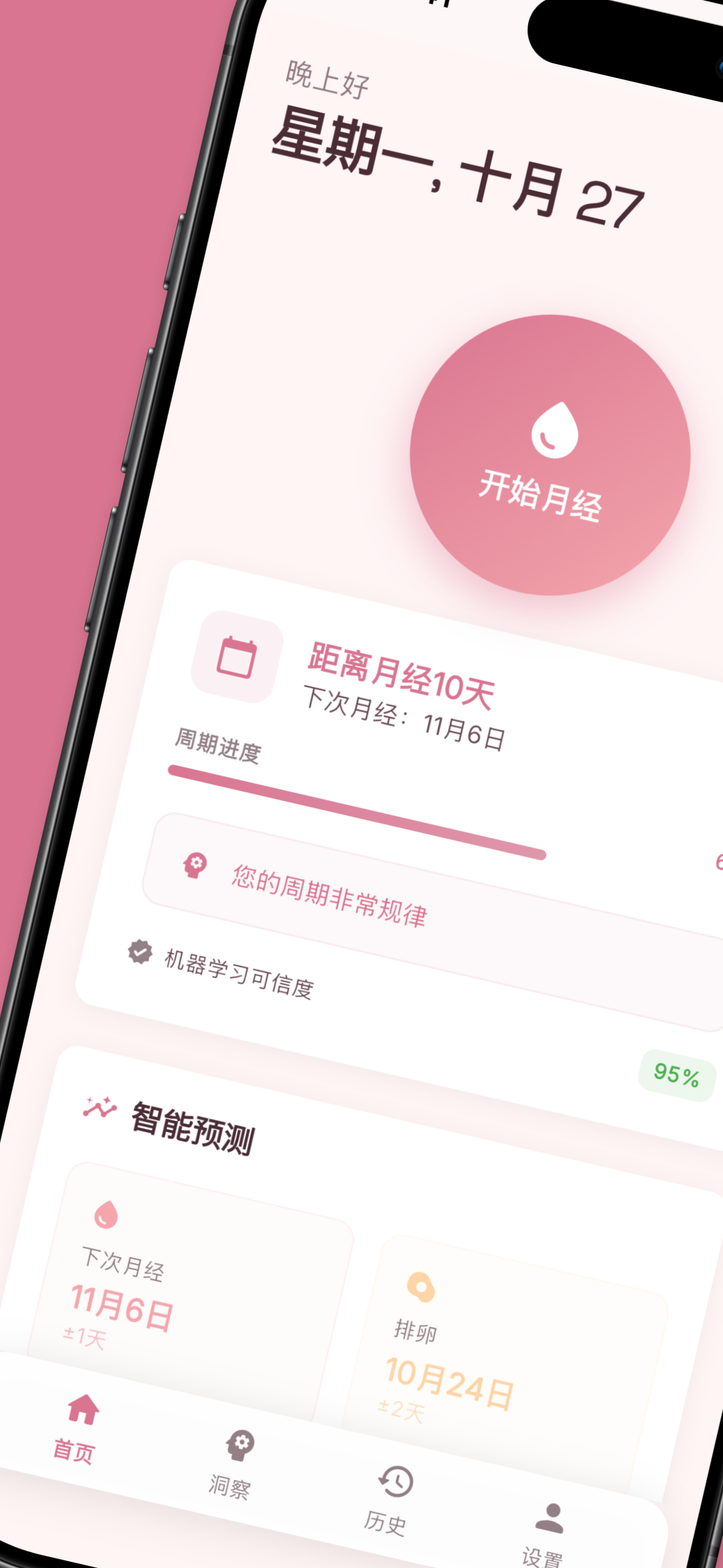 精彩截图-sCycle2026官方新版