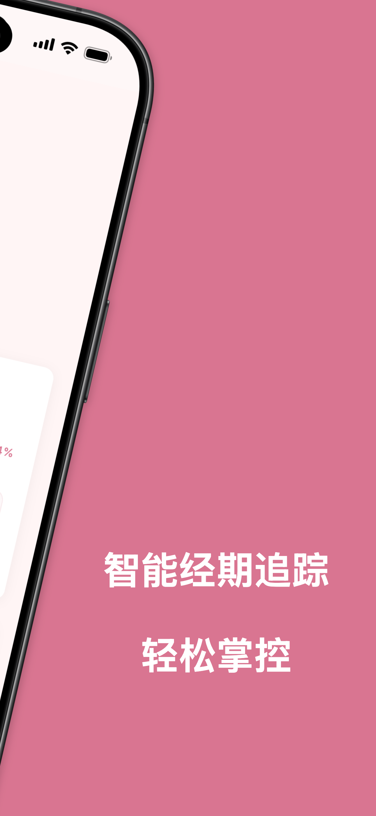 精彩截图-sCycle2026官方新版