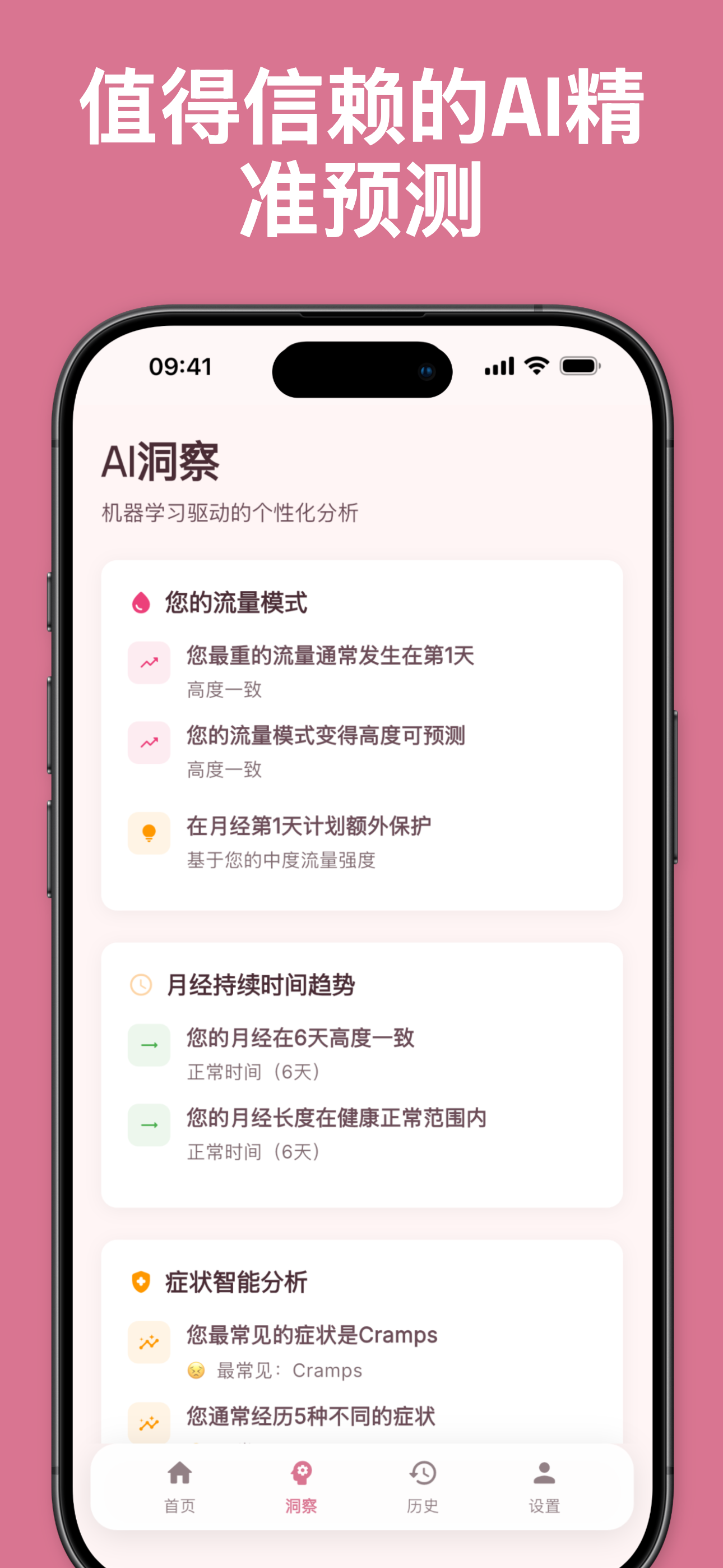 精彩截图-sCycle2026官方新版