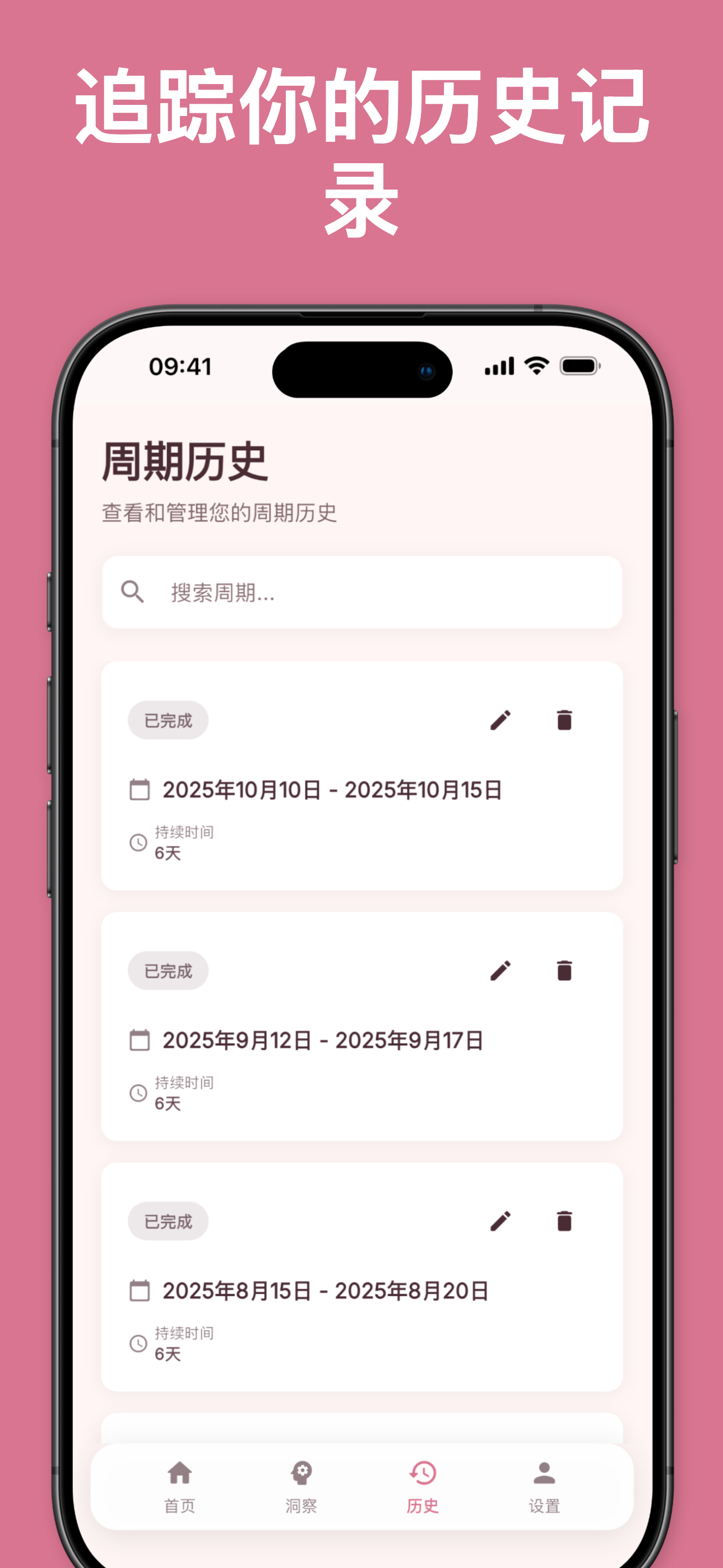精彩截图-sCycle2026官方新版