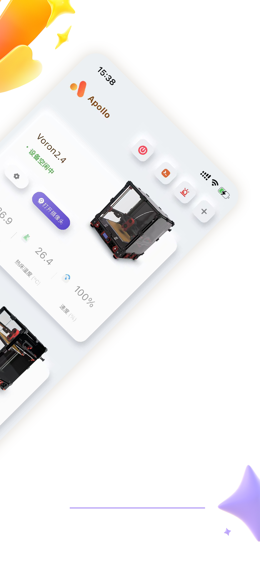 精彩截图-3DApollo2026官方新版