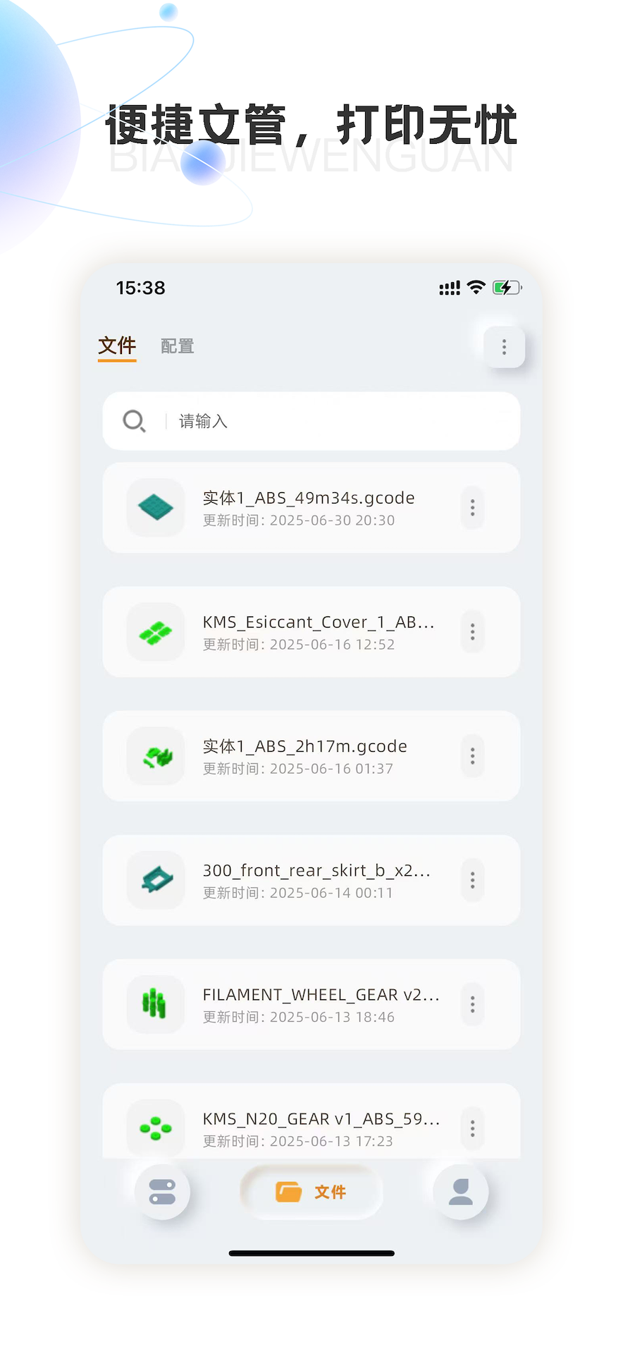 精彩截图-3DApollo2026官方新版