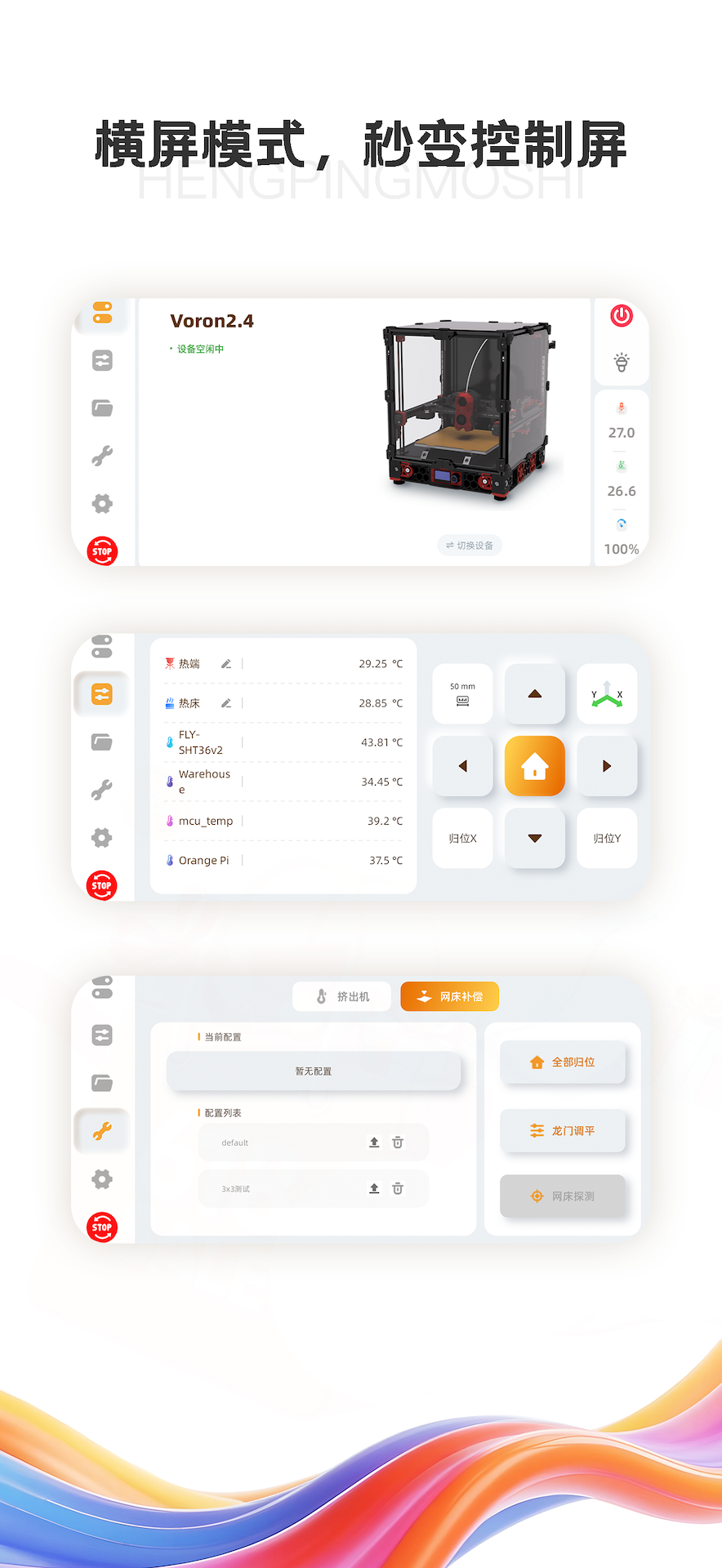 精彩截图-3DApollo2026官方新版