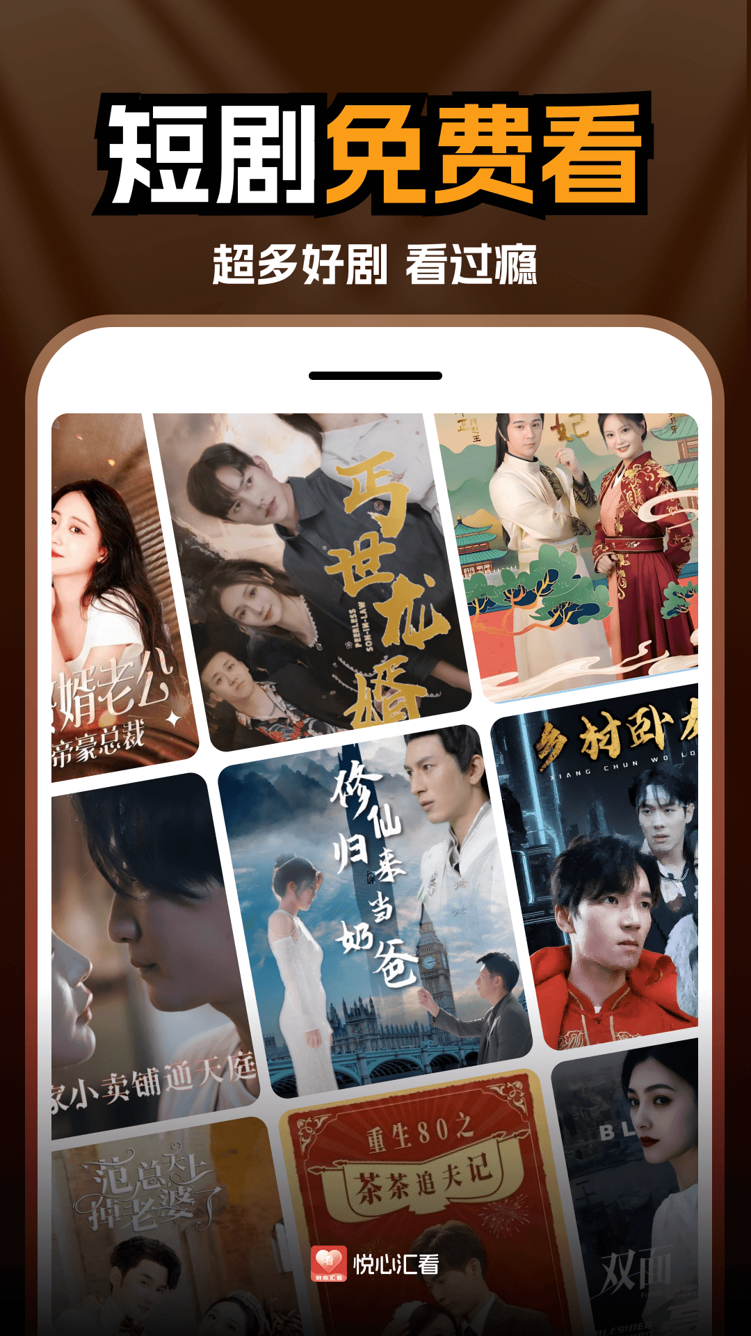 精彩截图-悦心汇看2026官方新版