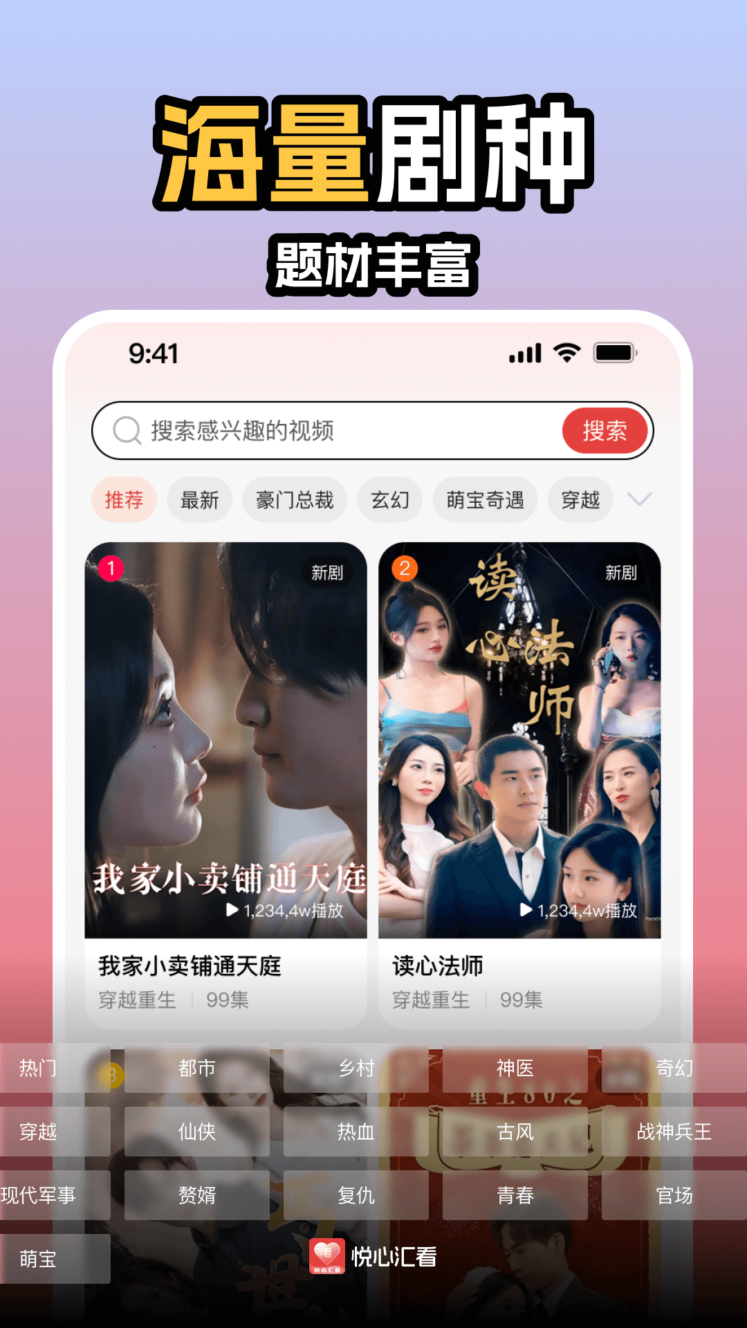 精彩截图-悦心汇看2026官方新版