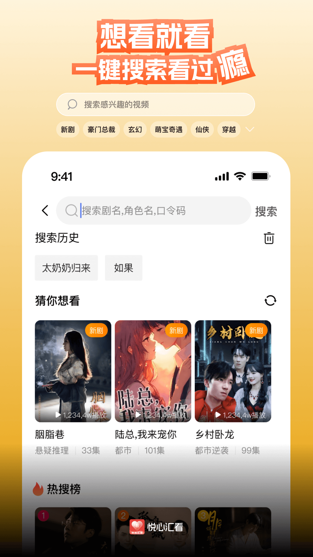 精彩截图-悦心汇看2026官方新版