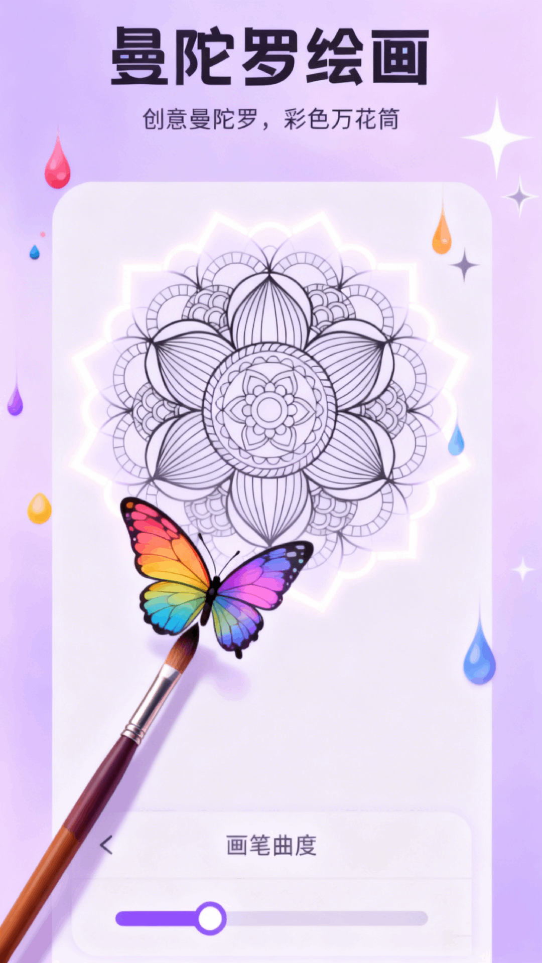 精彩截图-蝴蝶绘梦2026官方新版