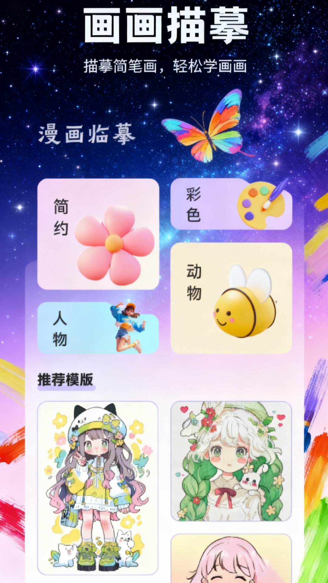 精彩截图-蝴蝶2026官方新版