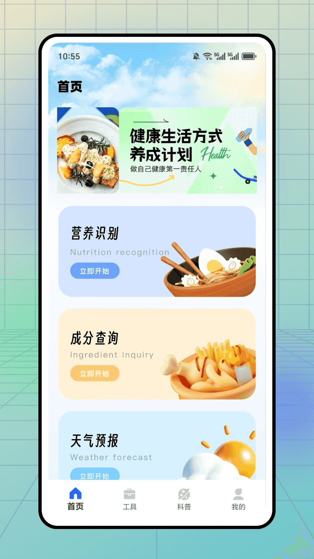 精彩截图-工具蛙2026官方新版