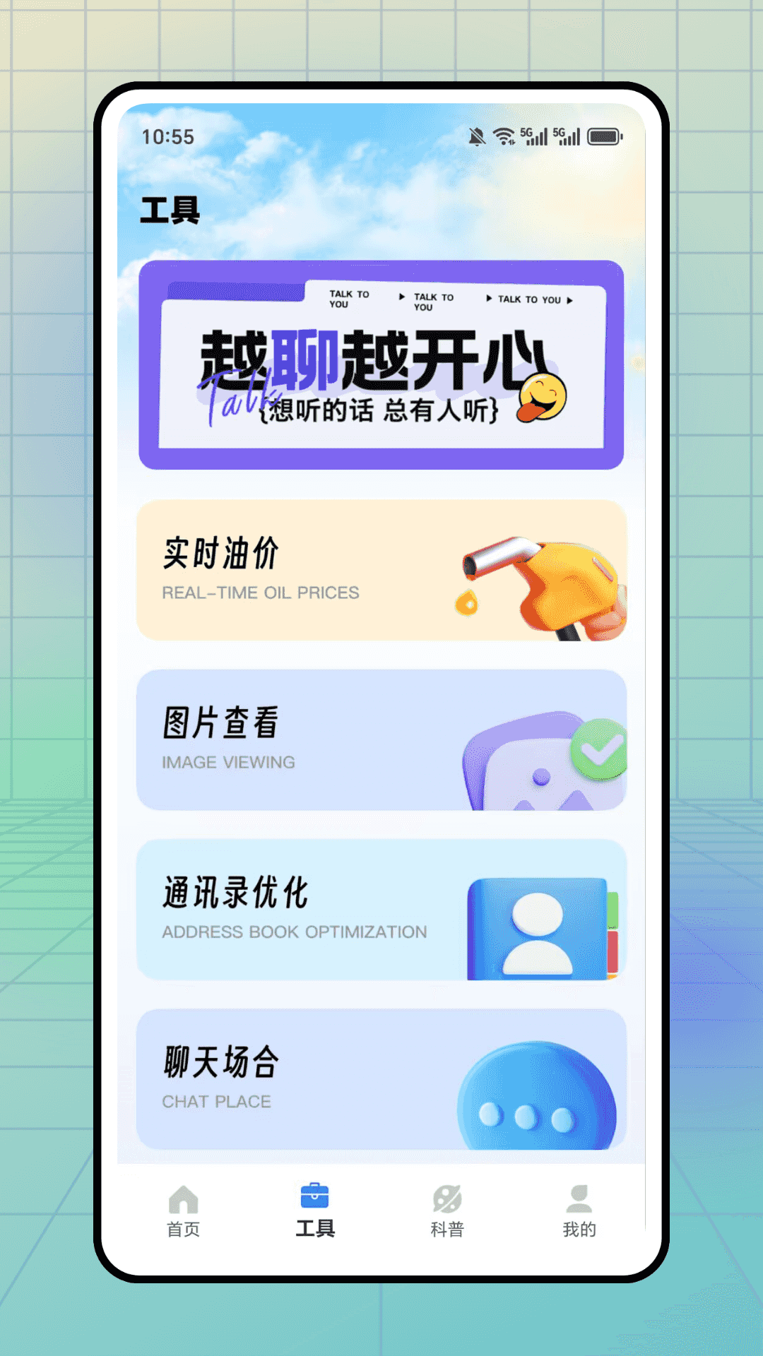 精彩截图-工具蛙2026官方新版