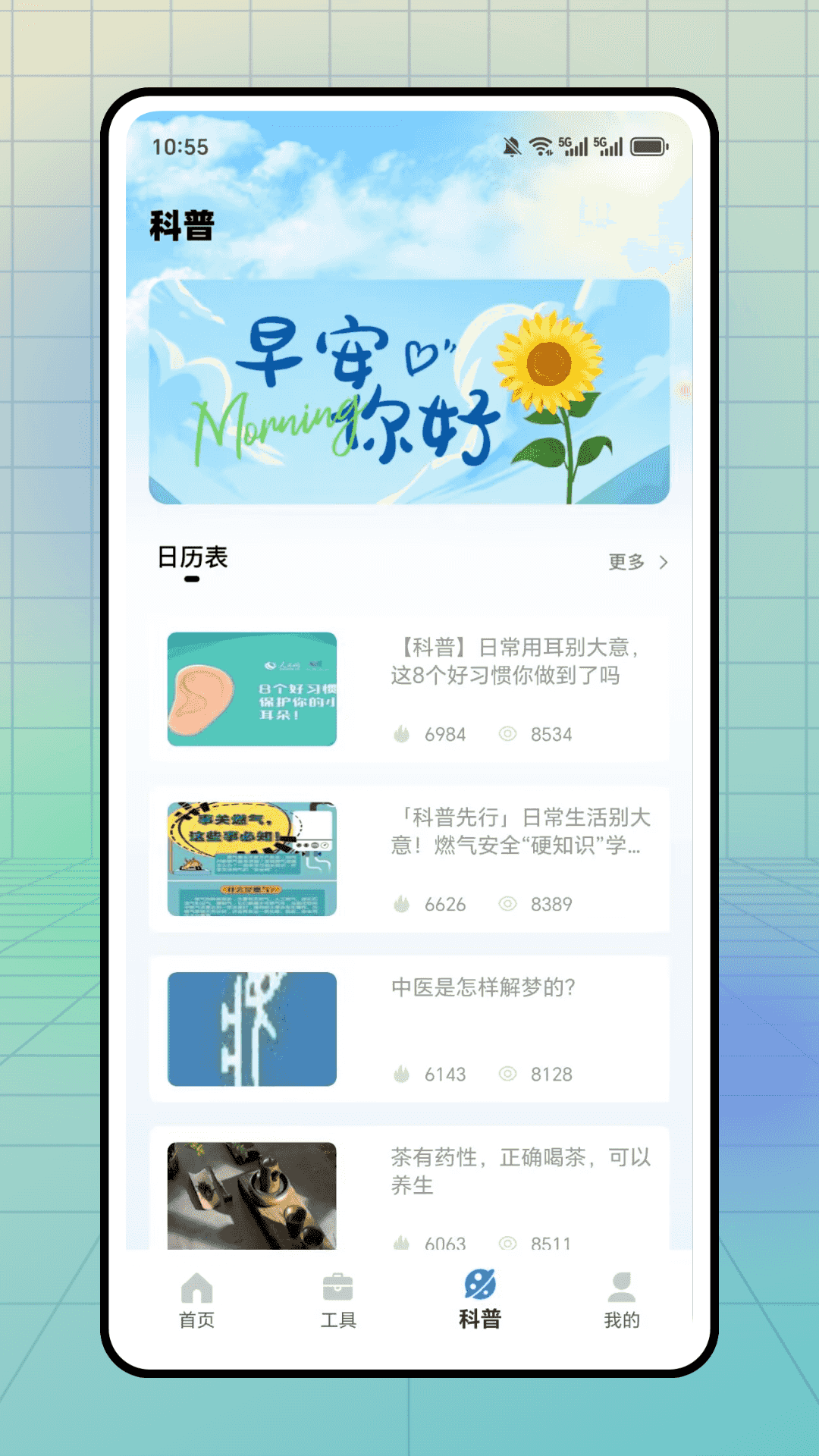 精彩截图-工具蛙2026官方新版
