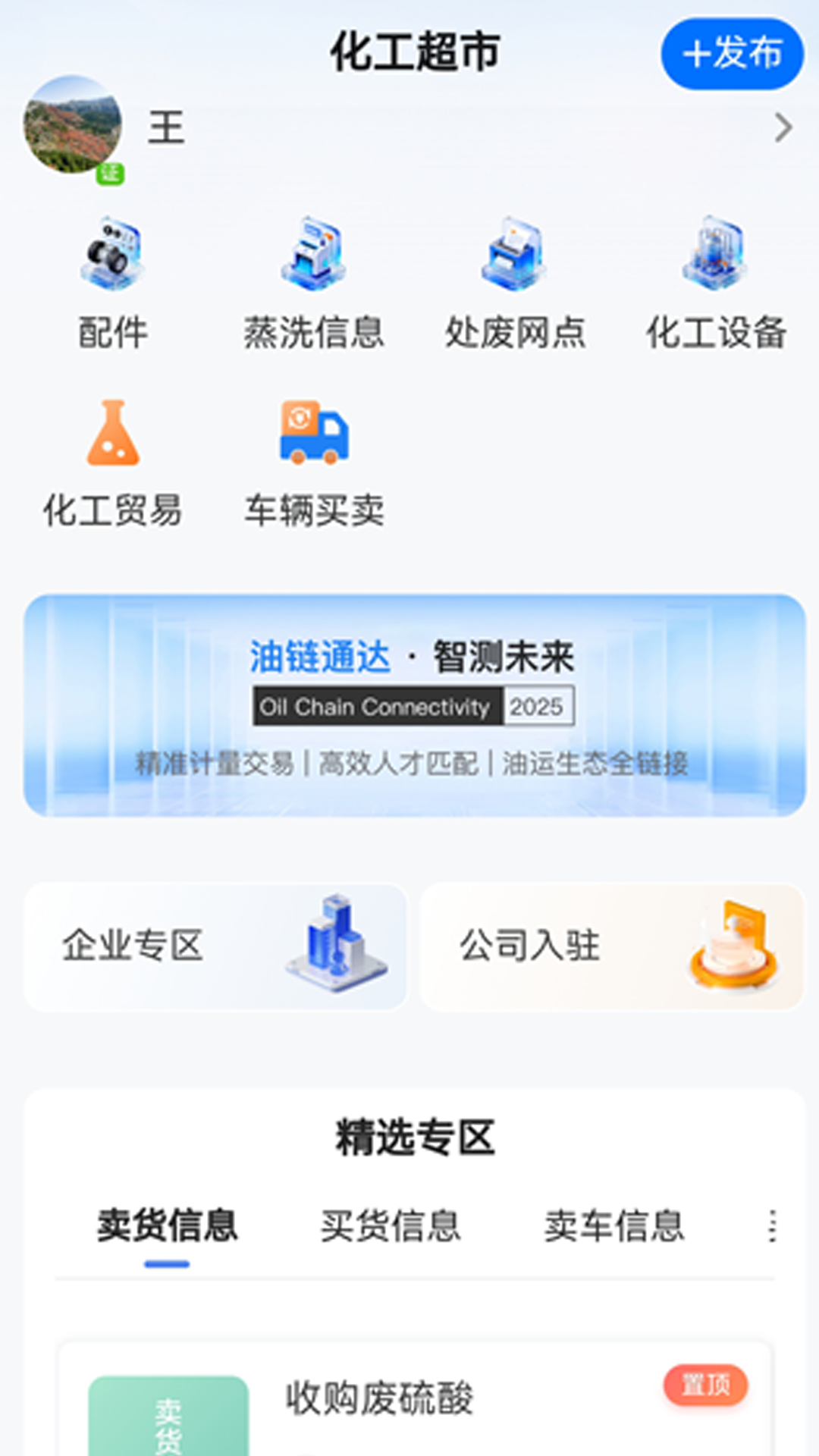 精彩截图-危安行2026官方新版