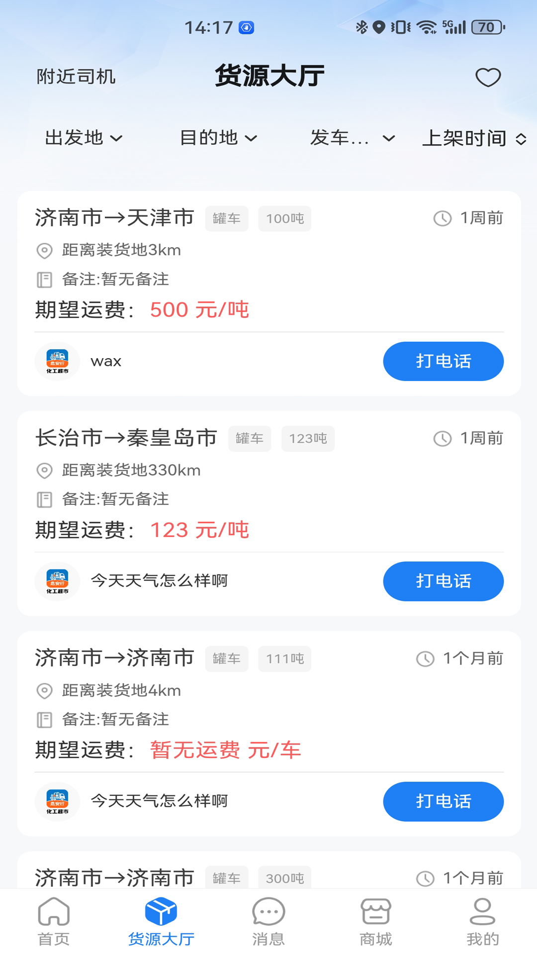 精彩截图-危安行2026官方新版